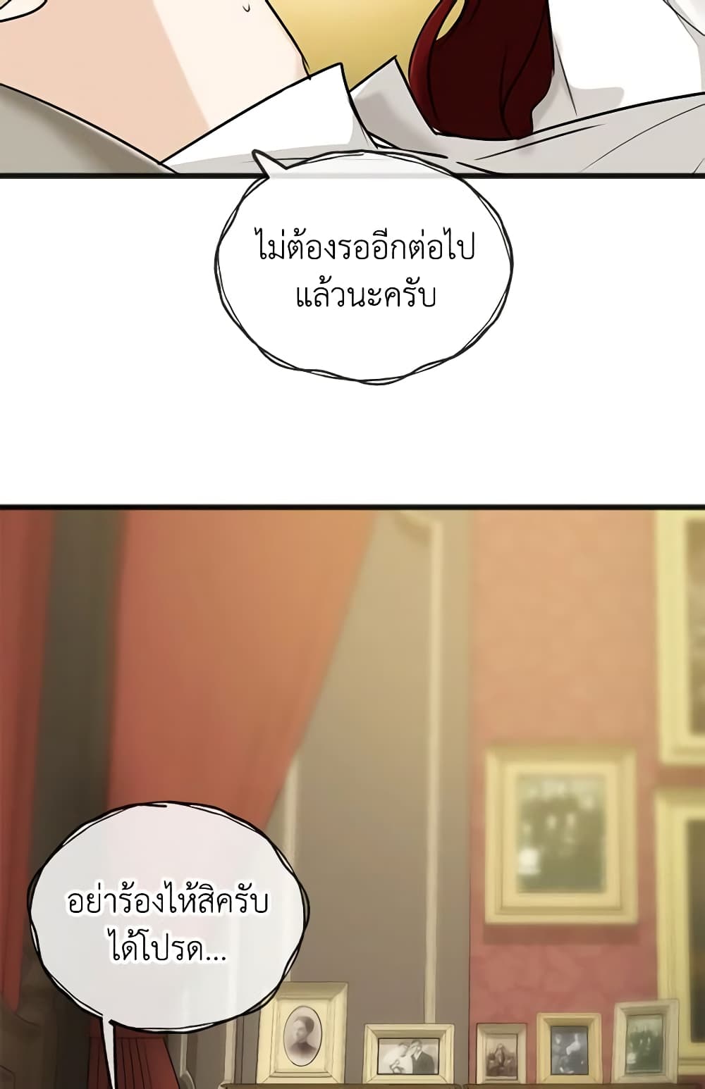Flowers May Wither but You Remain page 10