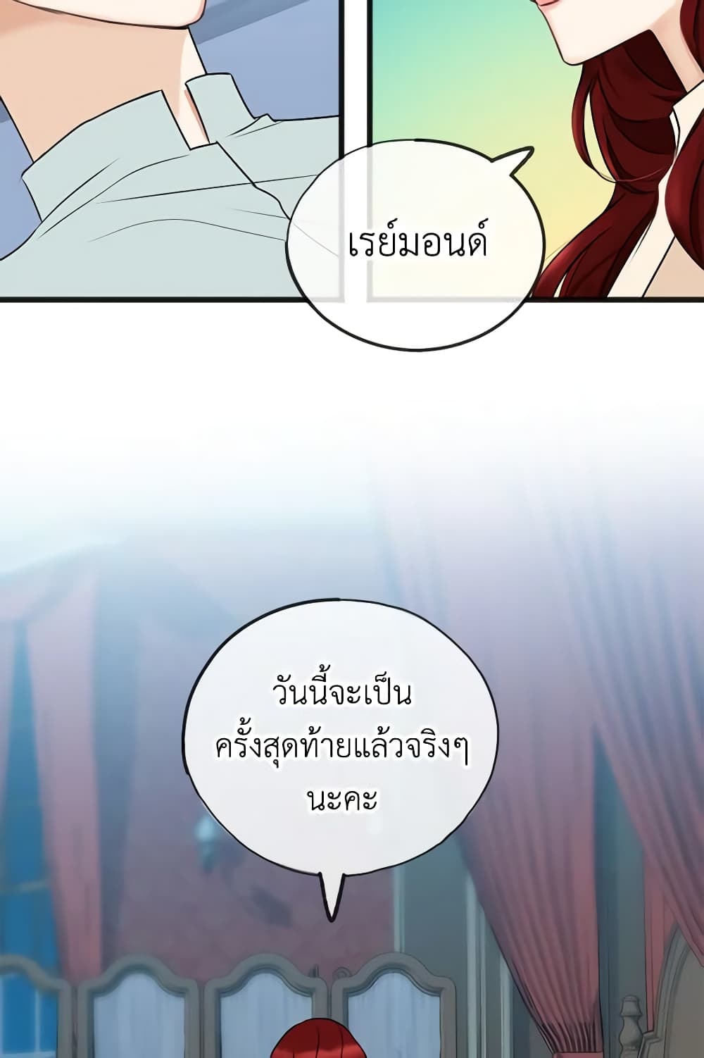 Flowers May Wither but You Remain page 6