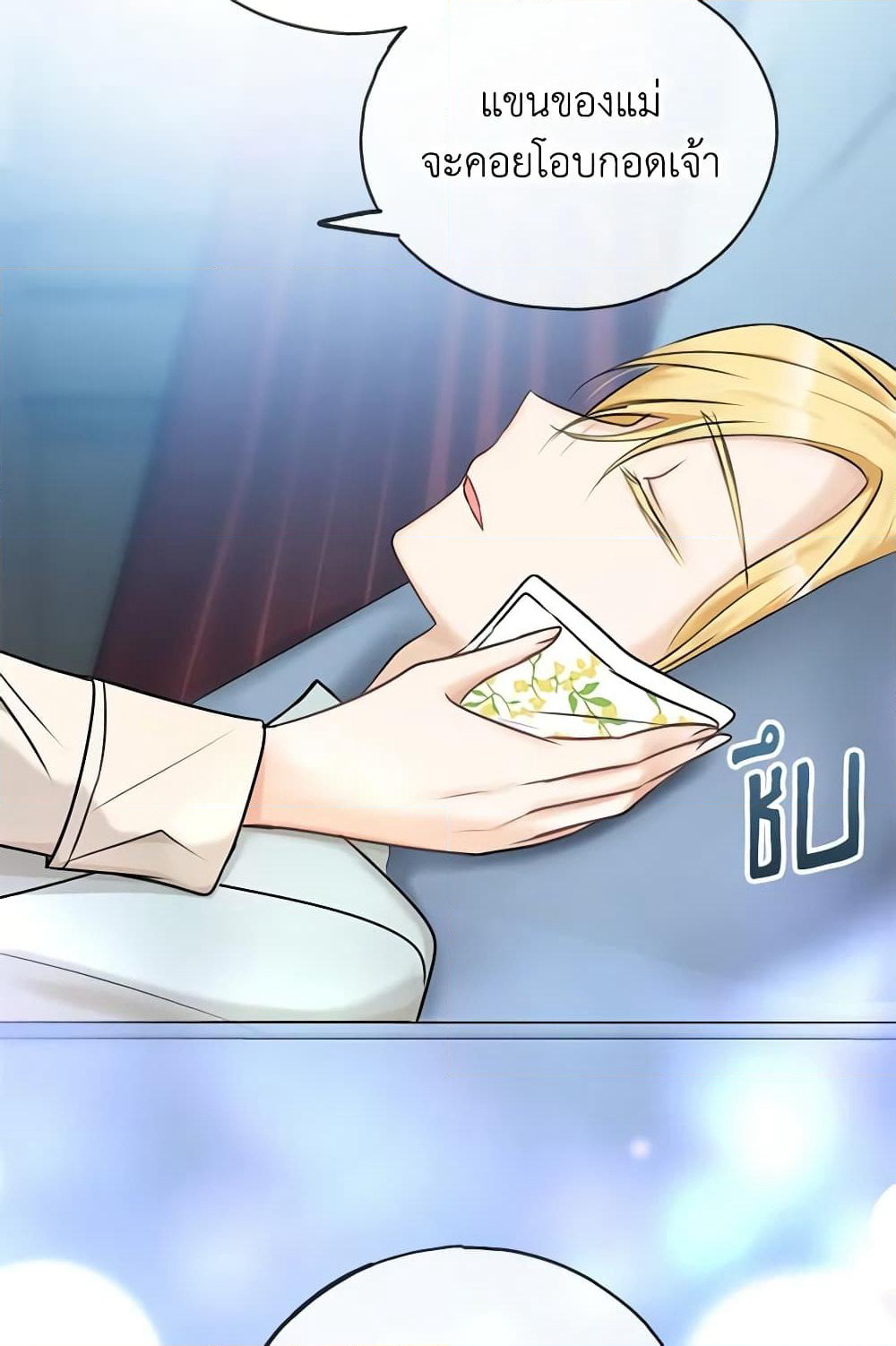 Flowers May Wither but You Remain page 8