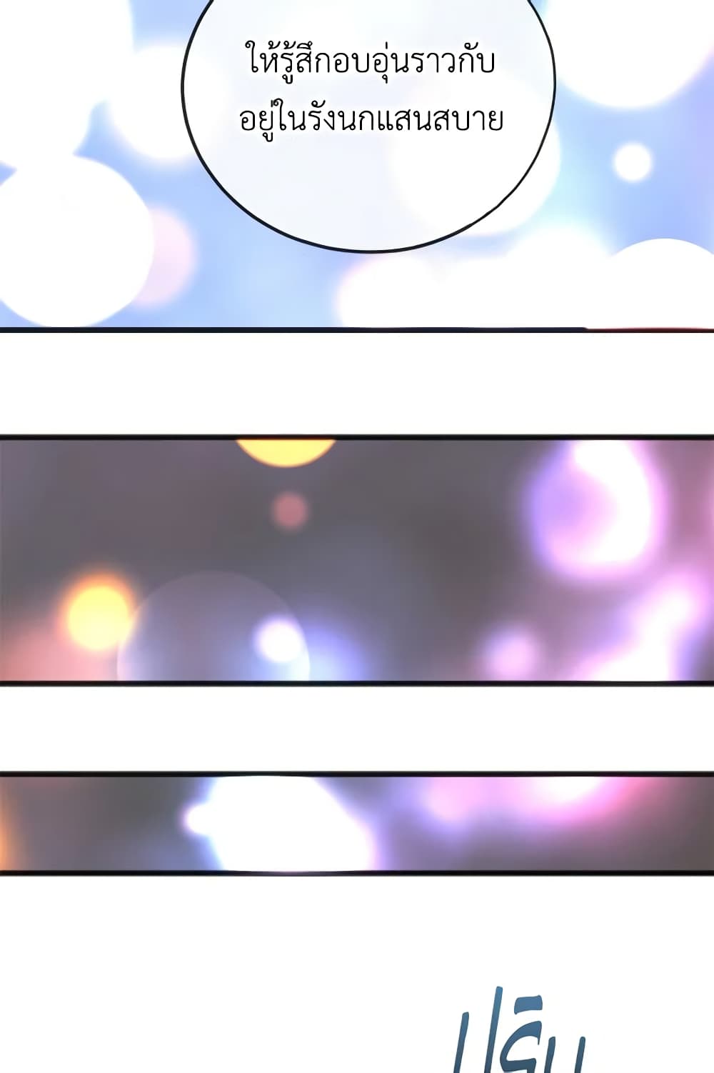 Flowers May Wither but You Remain page 9