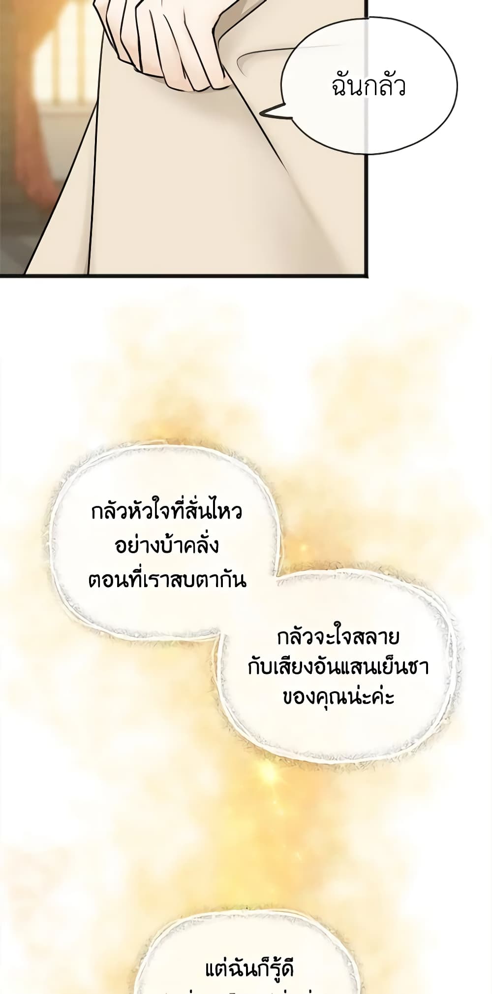 Flowers May Wither but You Remain page 4