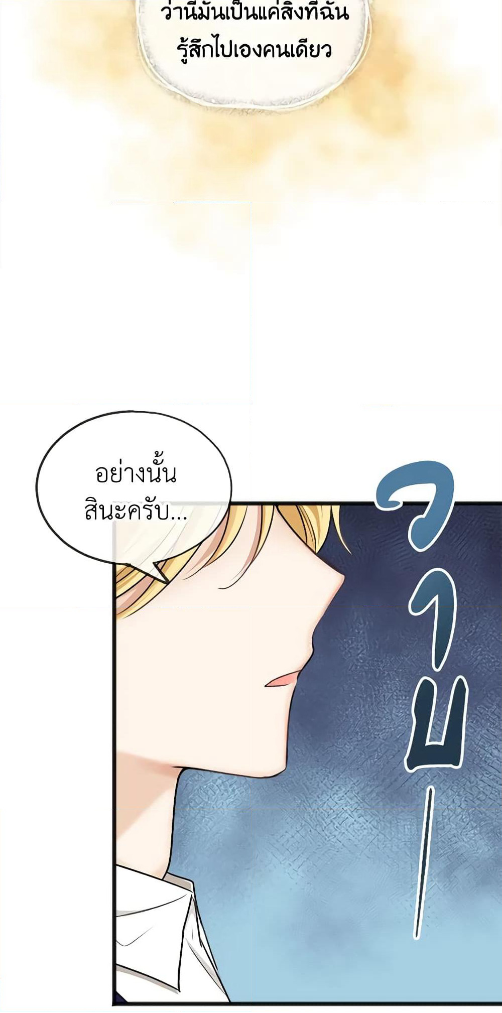 Flowers May Wither but You Remain page 5