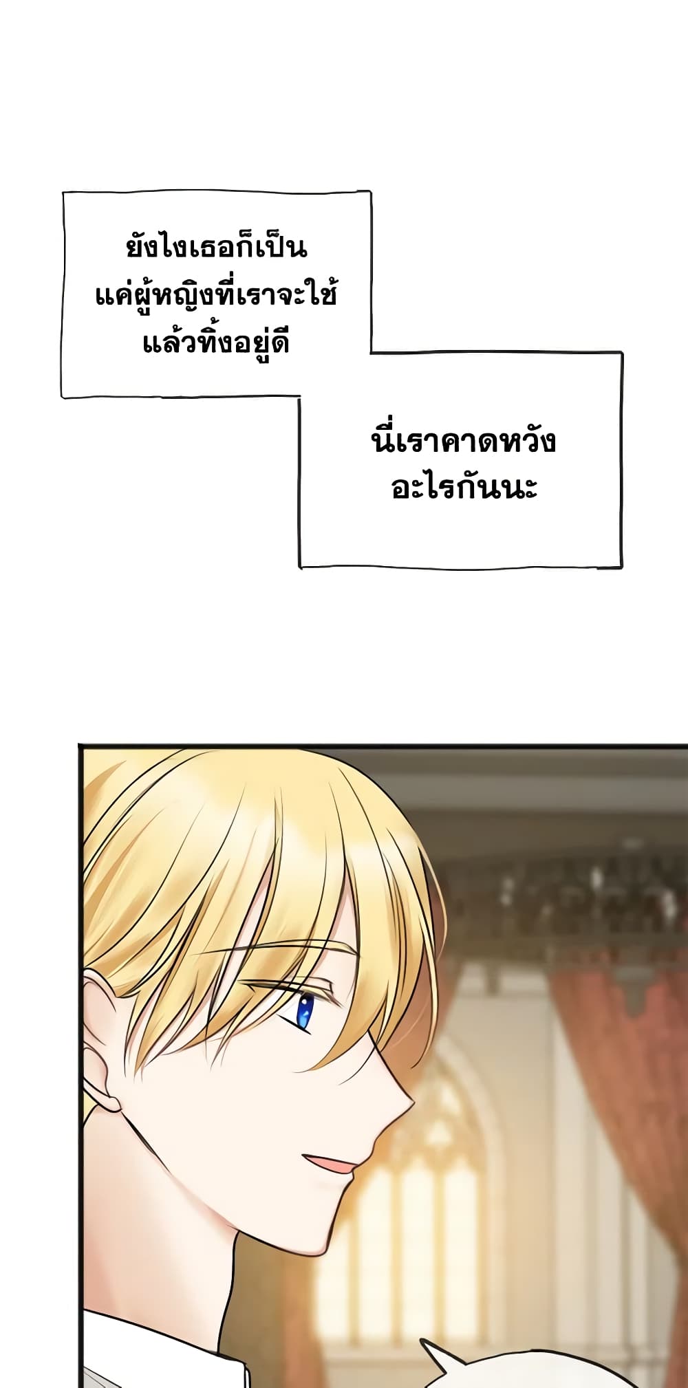 Flowers May Wither but You Remain page 6