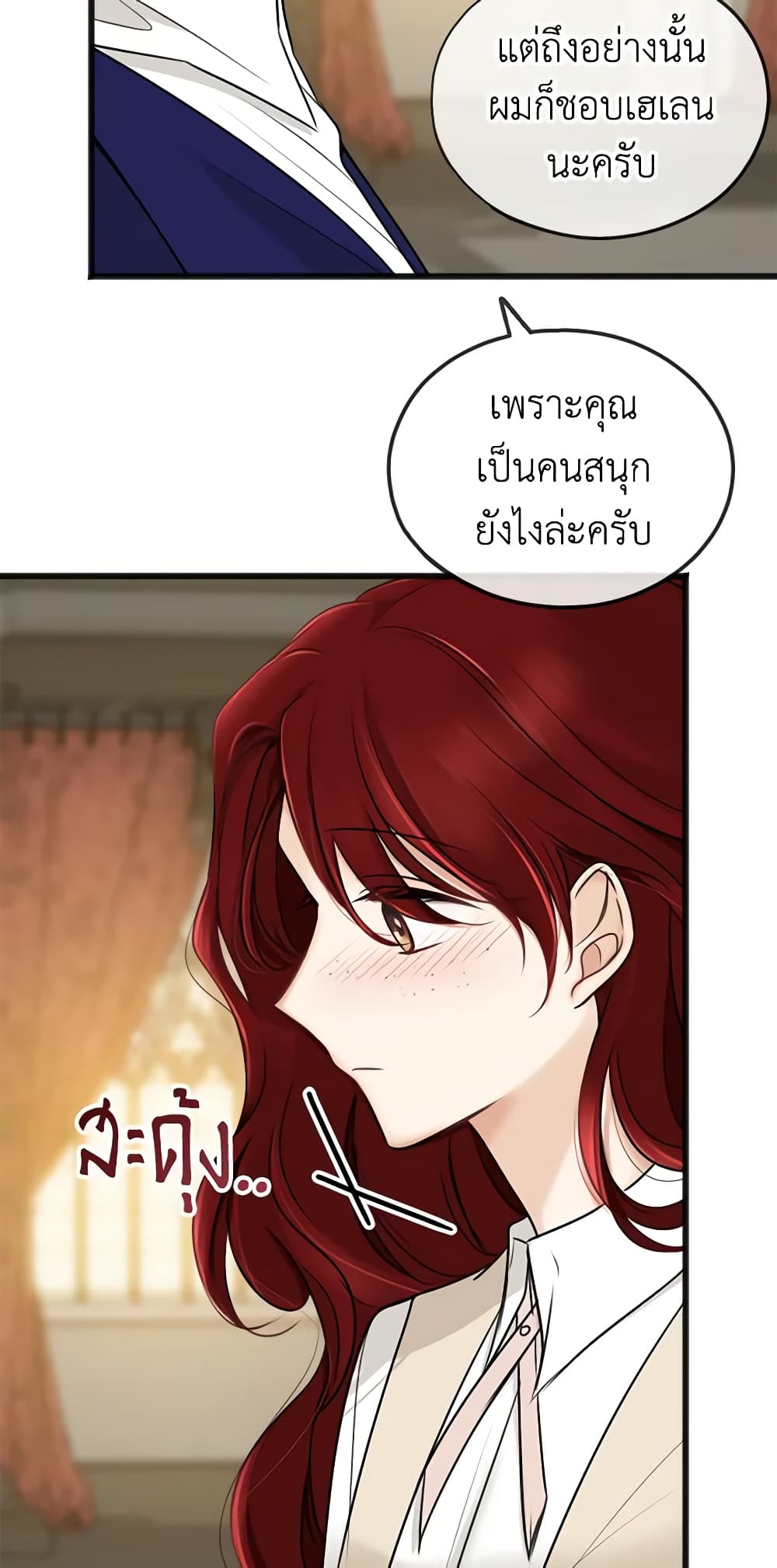 Flowers May Wither but You Remain page 7