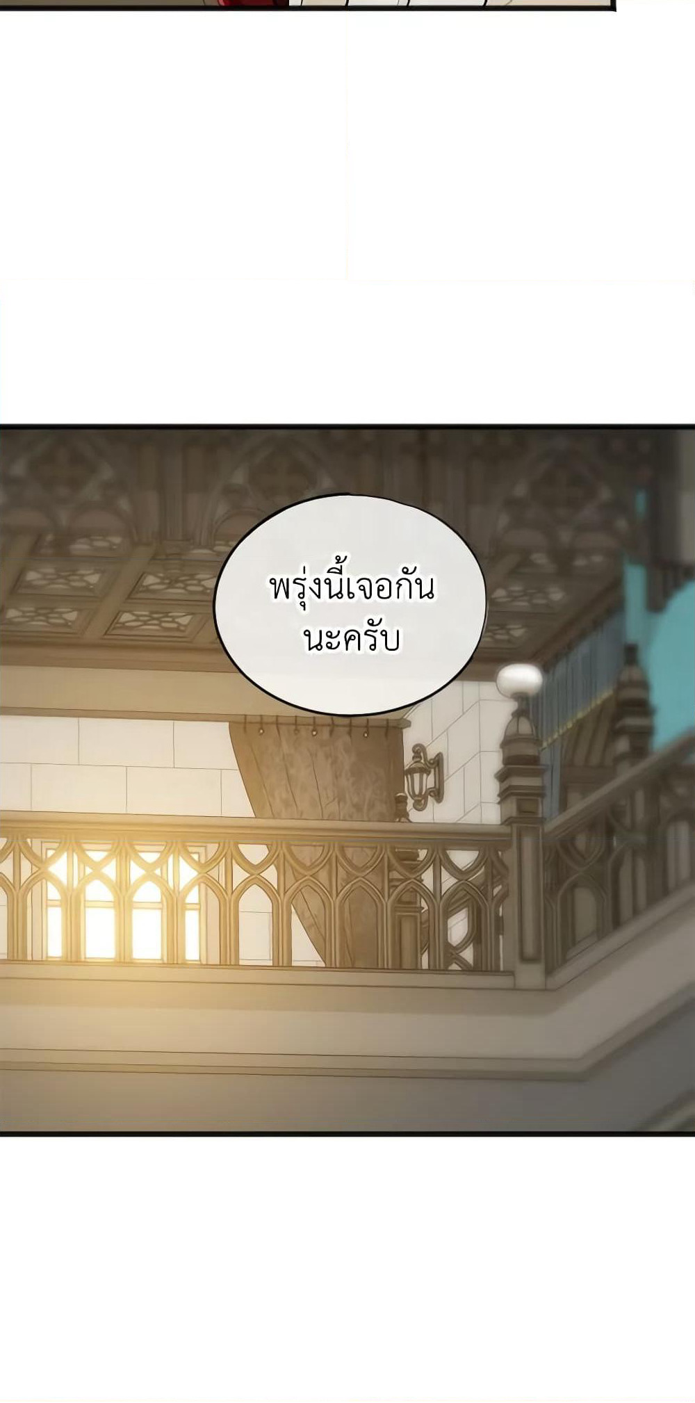 Flowers May Wither but You Remain page 8