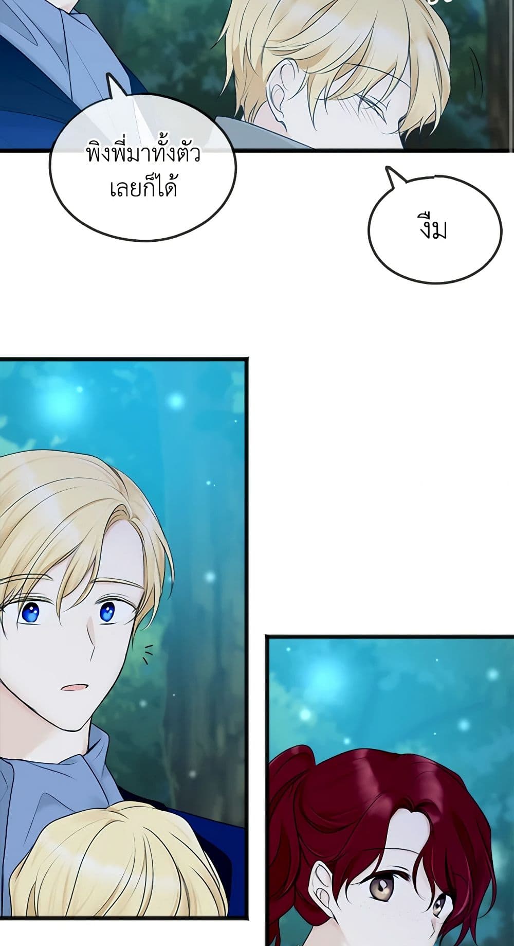 Flowers May Wither but You Remain page 4