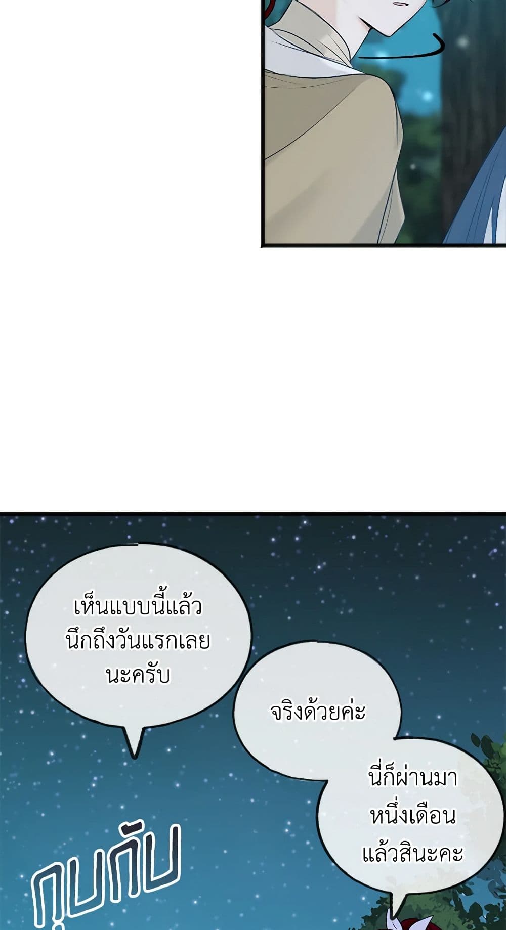 Flowers May Wither but You Remain page 5