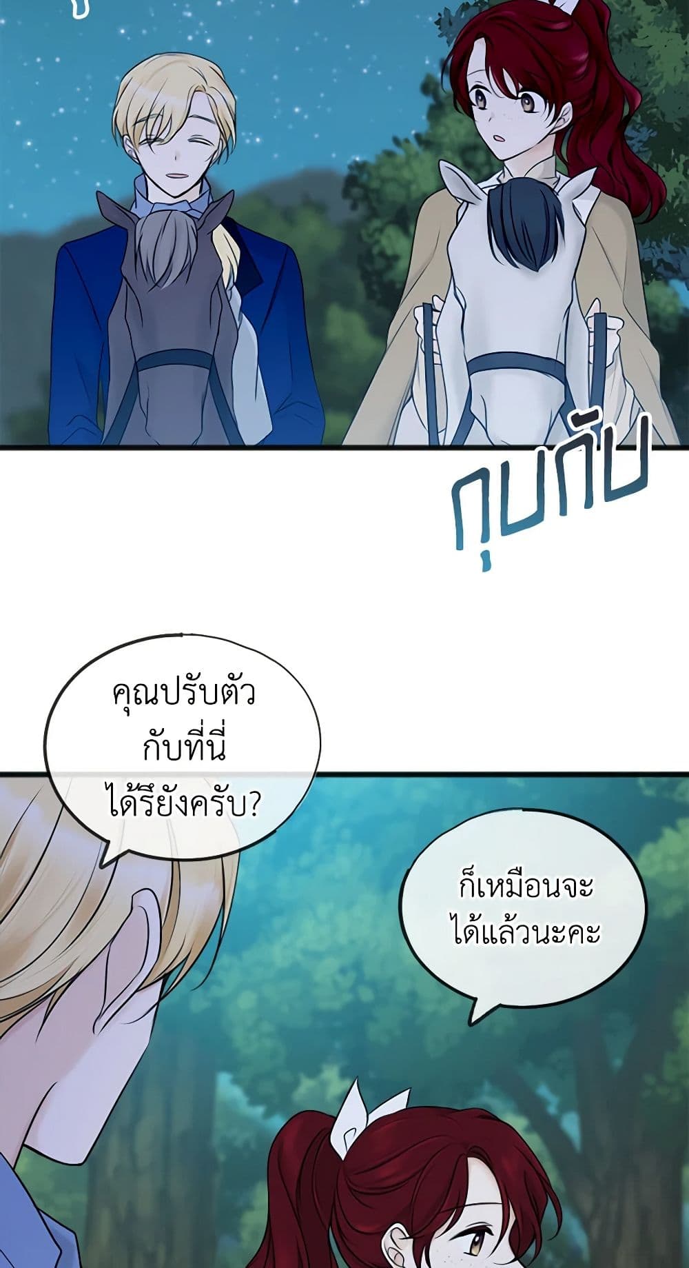 Flowers May Wither but You Remain page 6