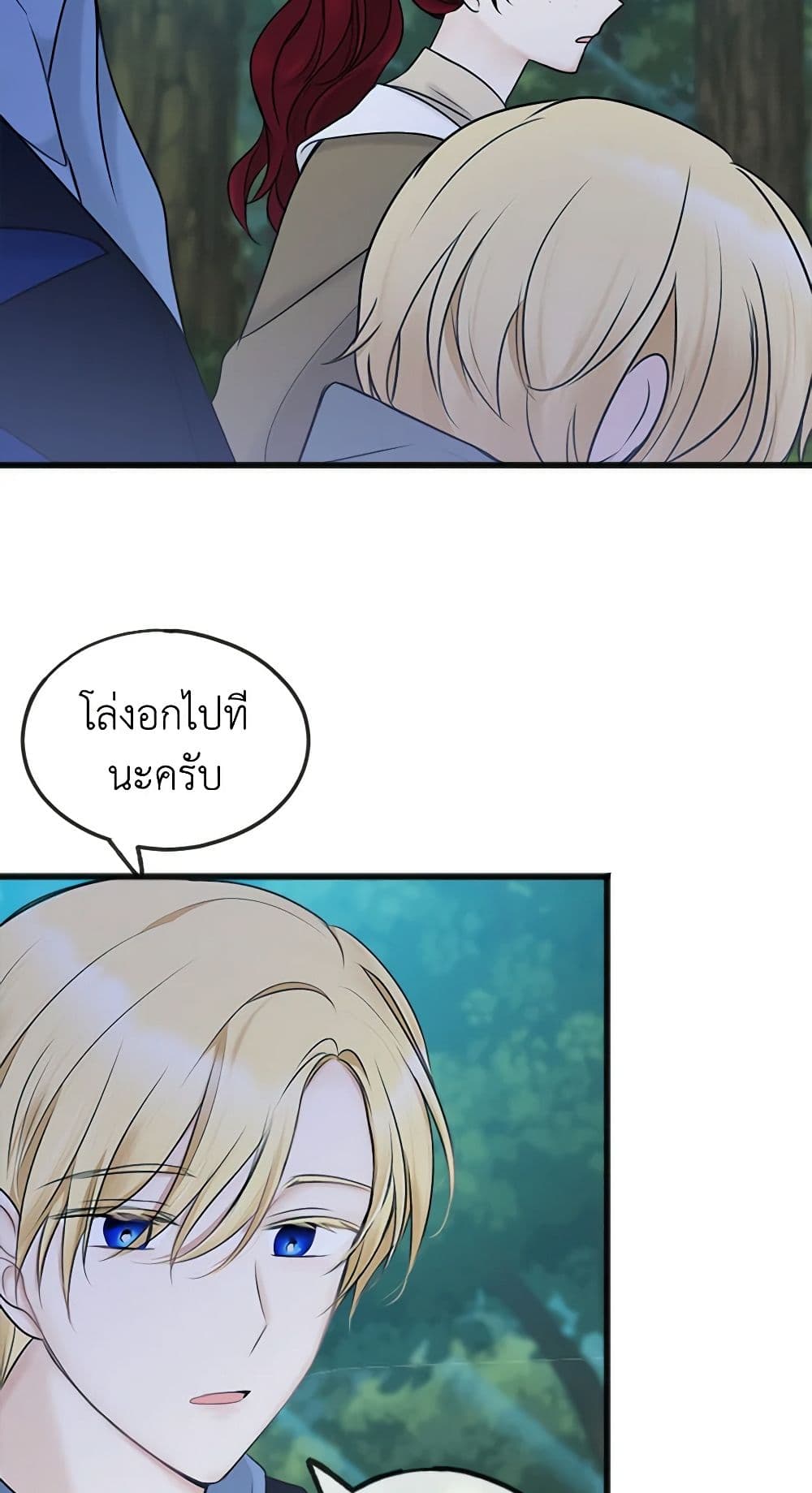 Flowers May Wither but You Remain page 7
