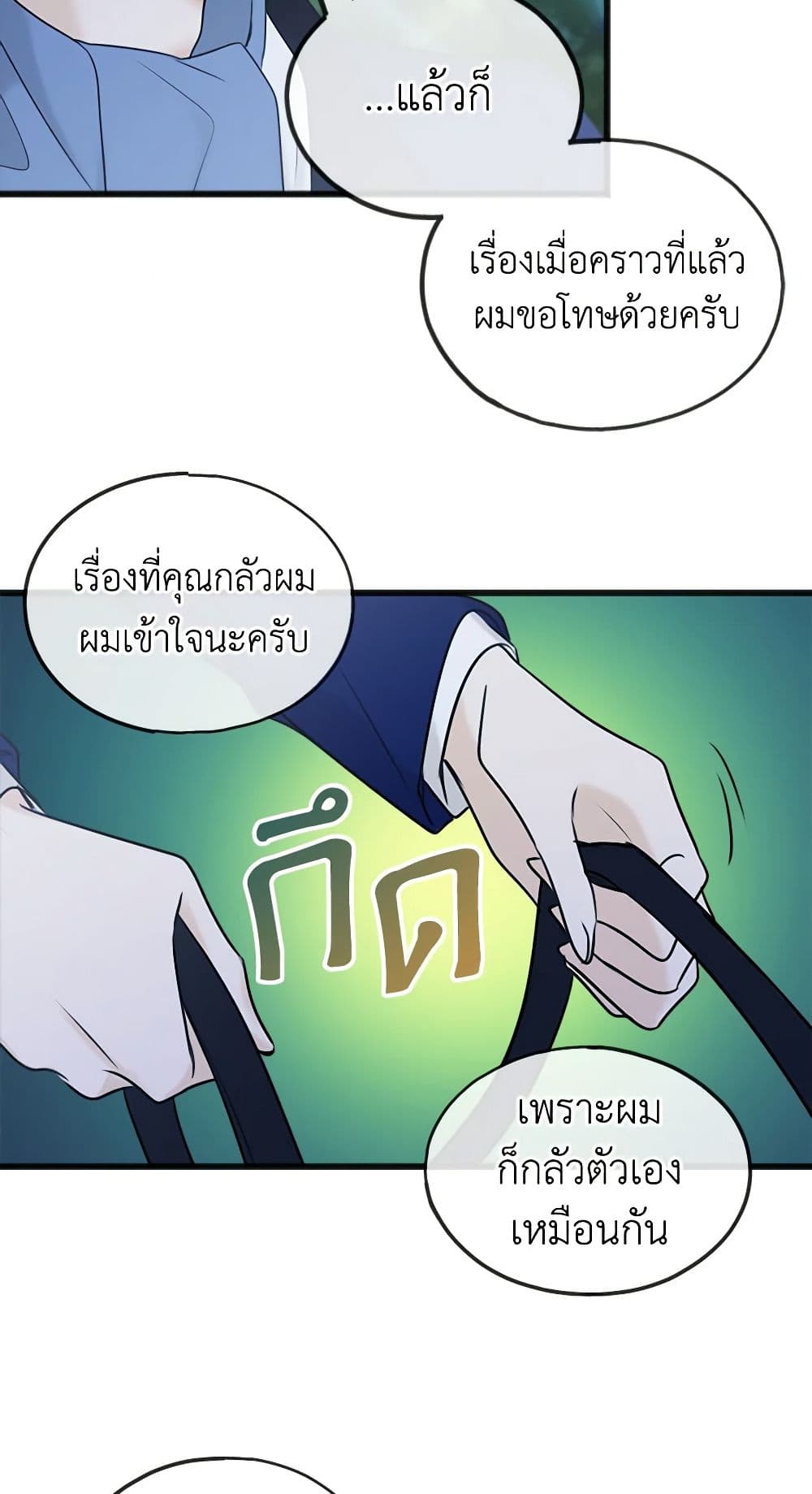 Flowers May Wither but You Remain page 8