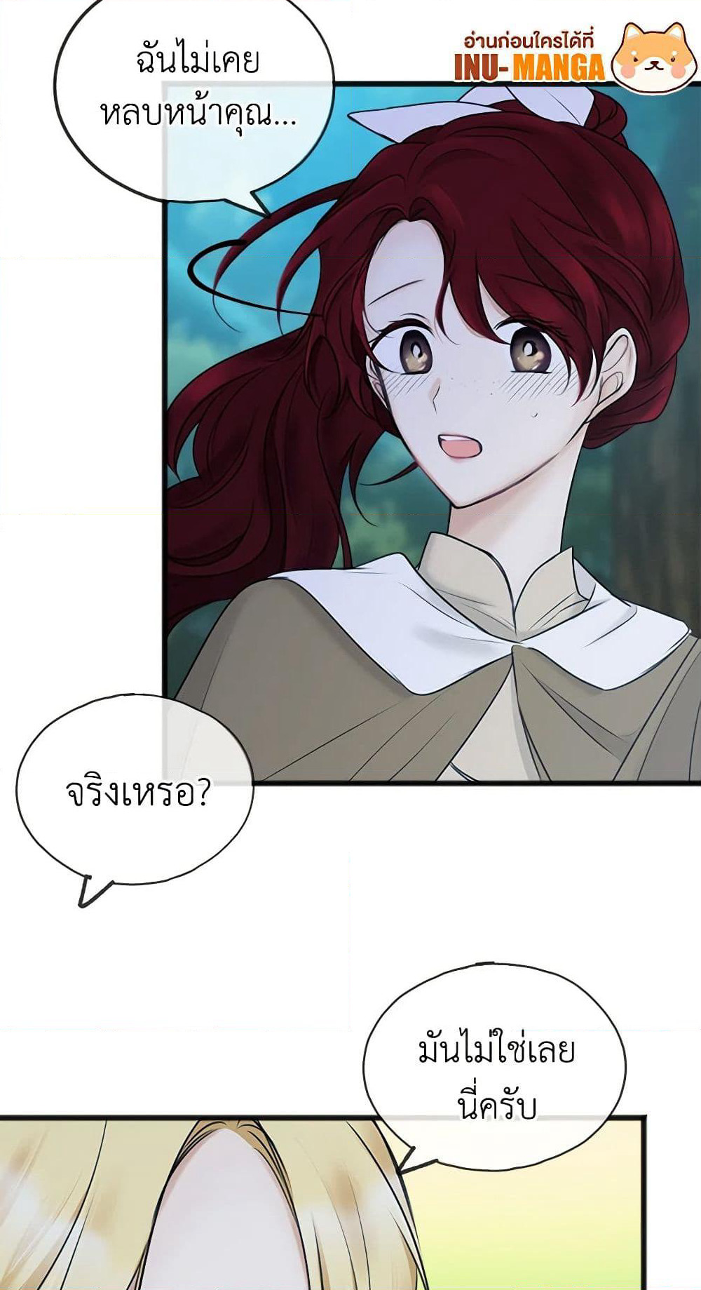 Flowers May Wither but You Remain page 9