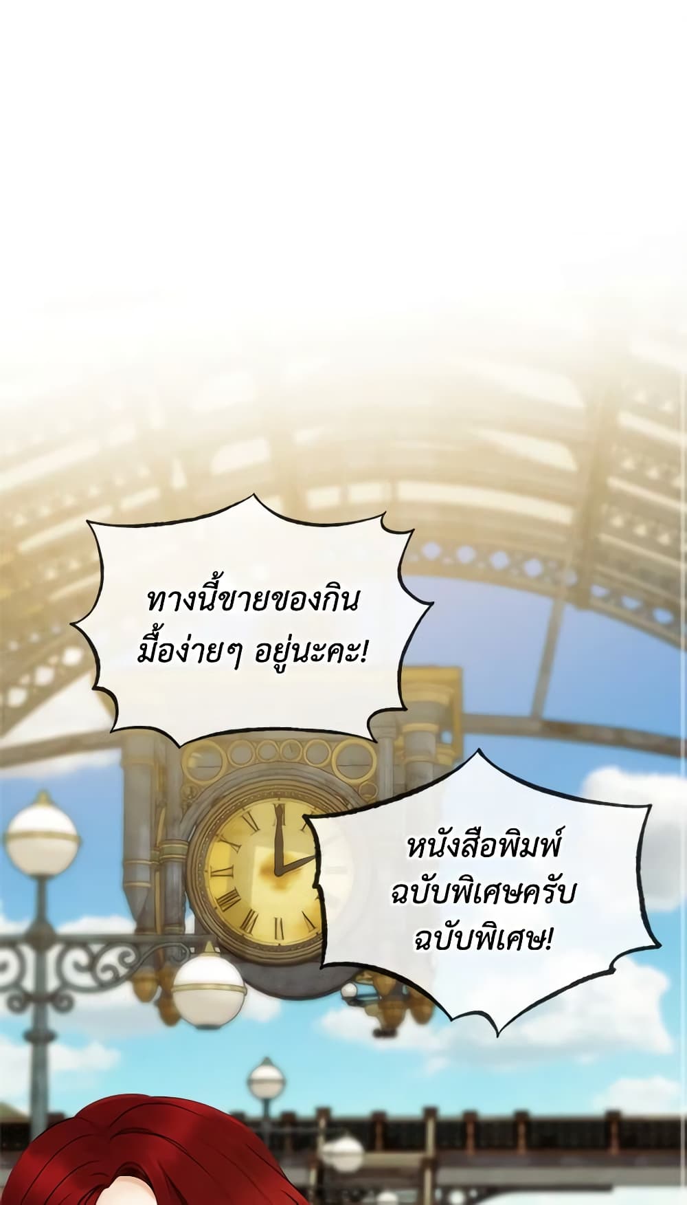 Flowers May Wither but You Remain page 2