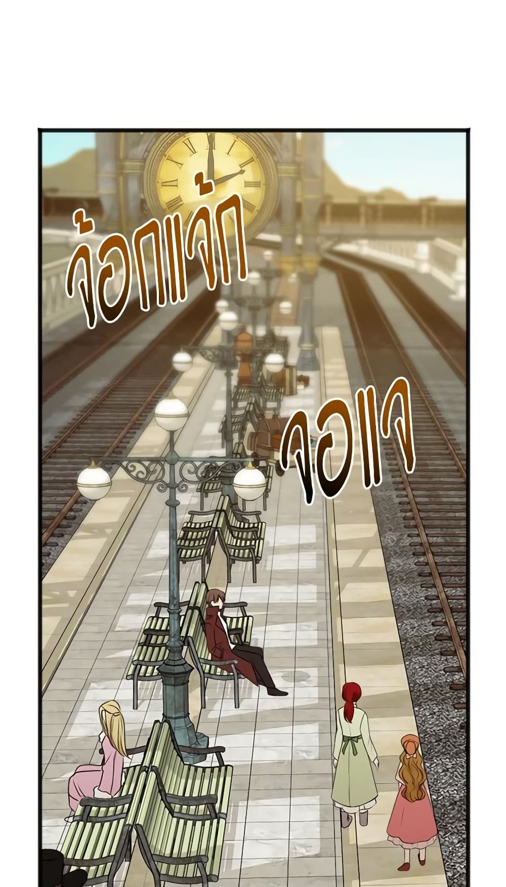 Flowers May Wither but You Remain page 5