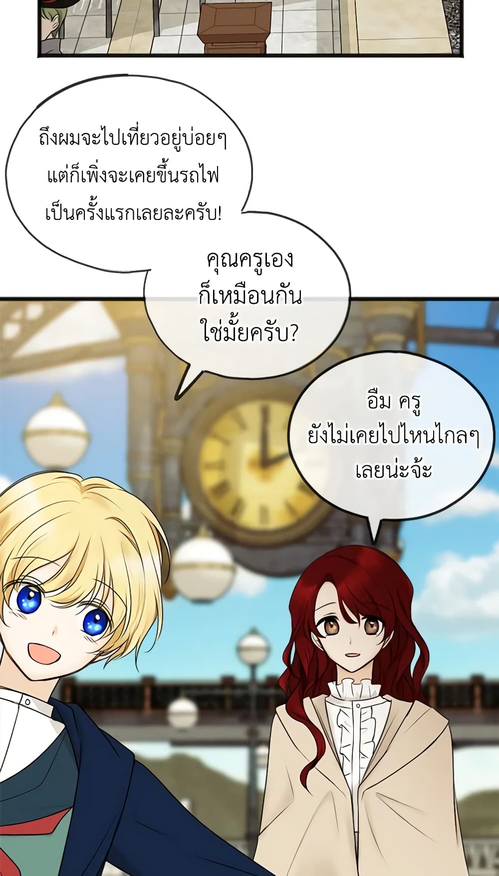 Flowers May Wither but You Remain page 6
