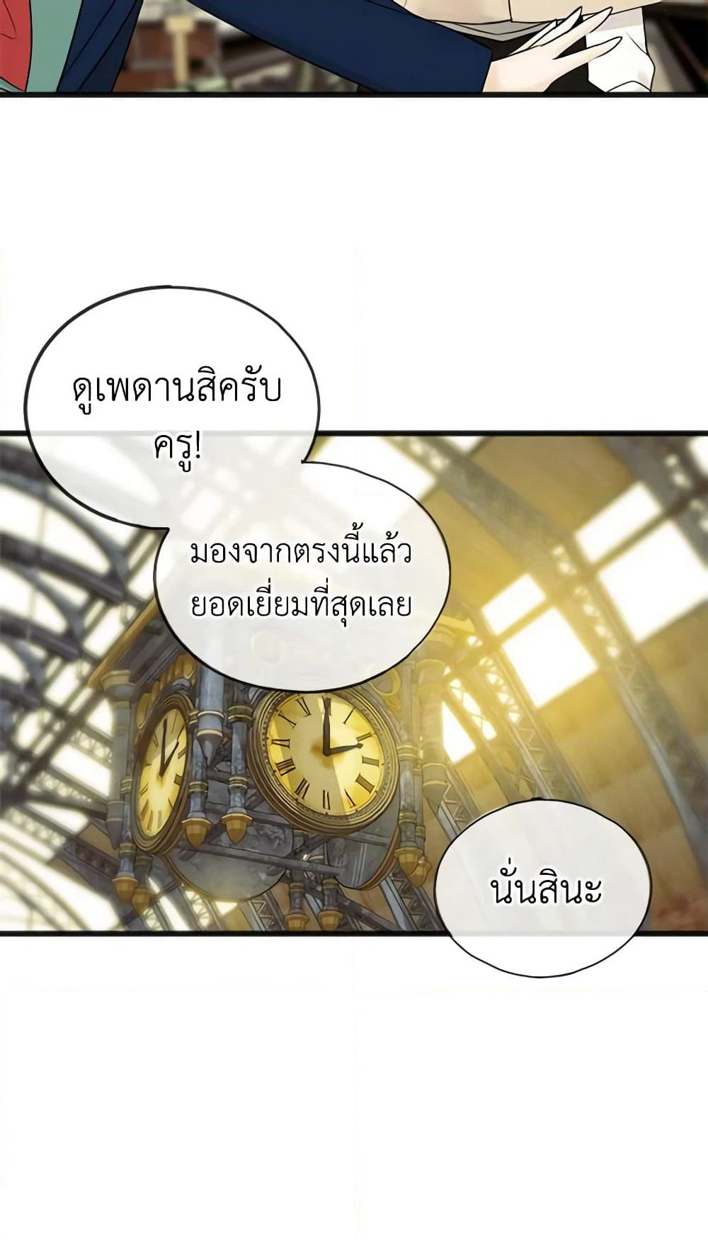 Flowers May Wither but You Remain page 7