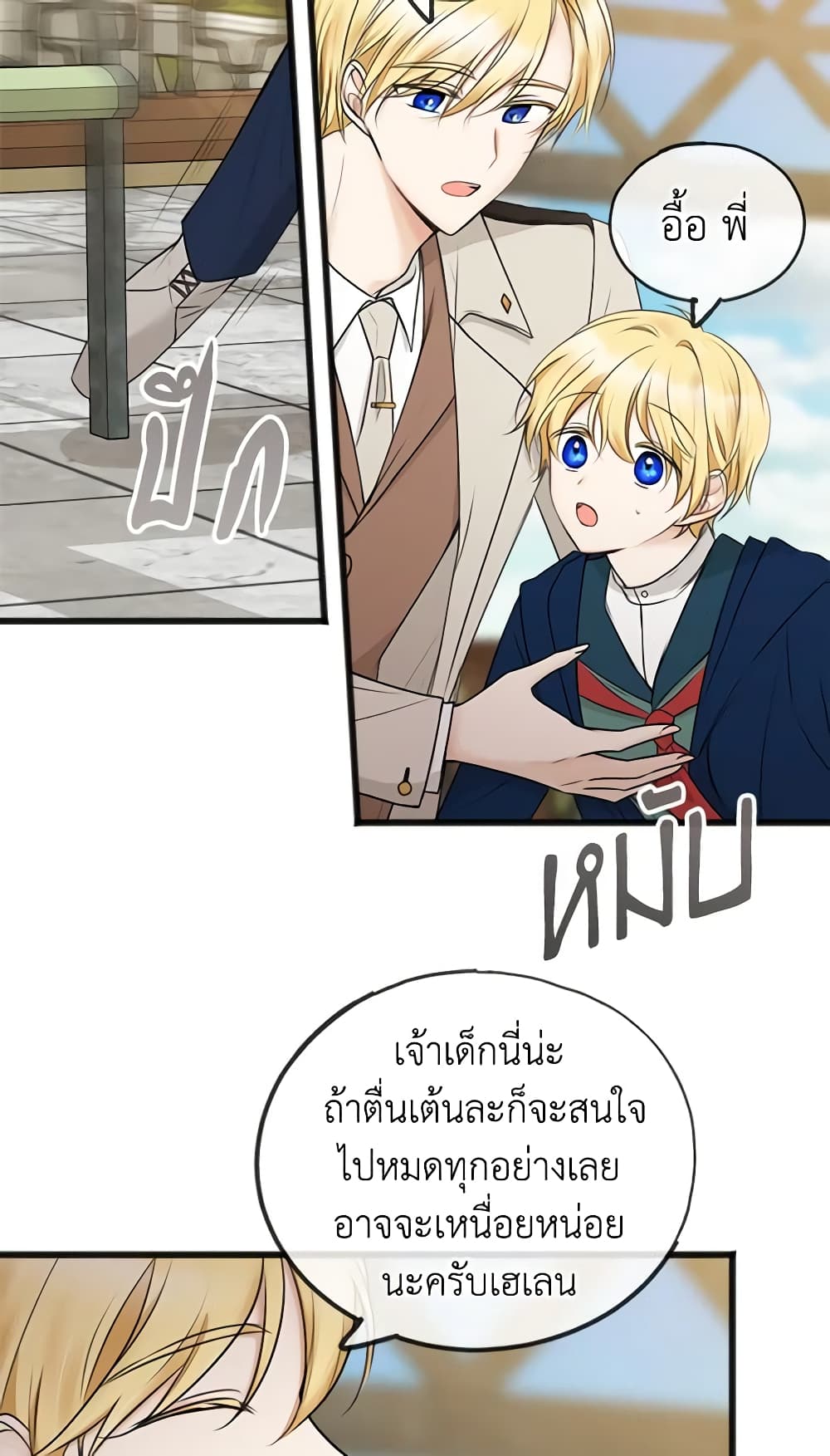 Flowers May Wither but You Remain page 9