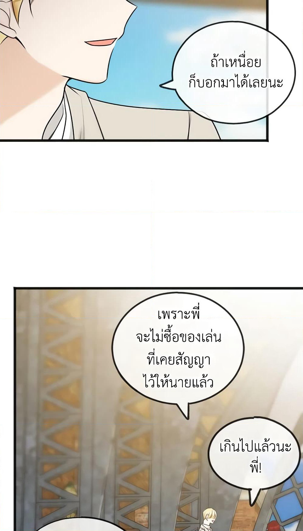 Flowers May Wither but You Remain page 10