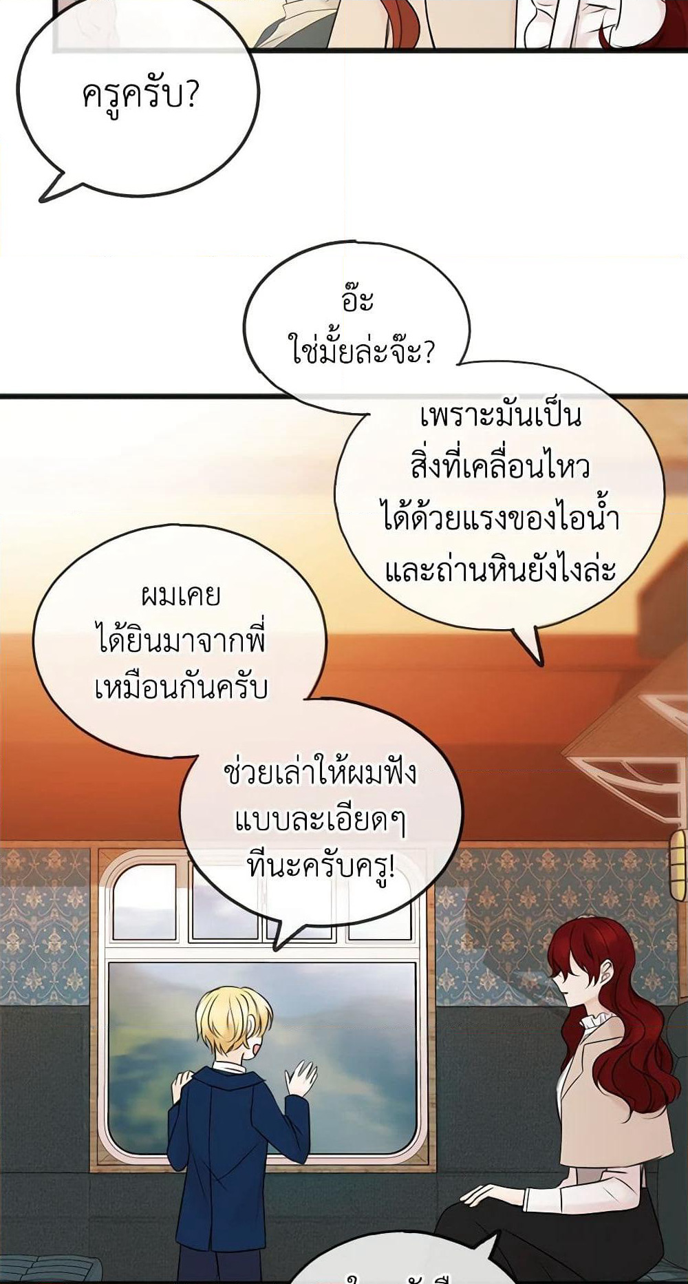 Flowers May Wither but You Remain page 5
