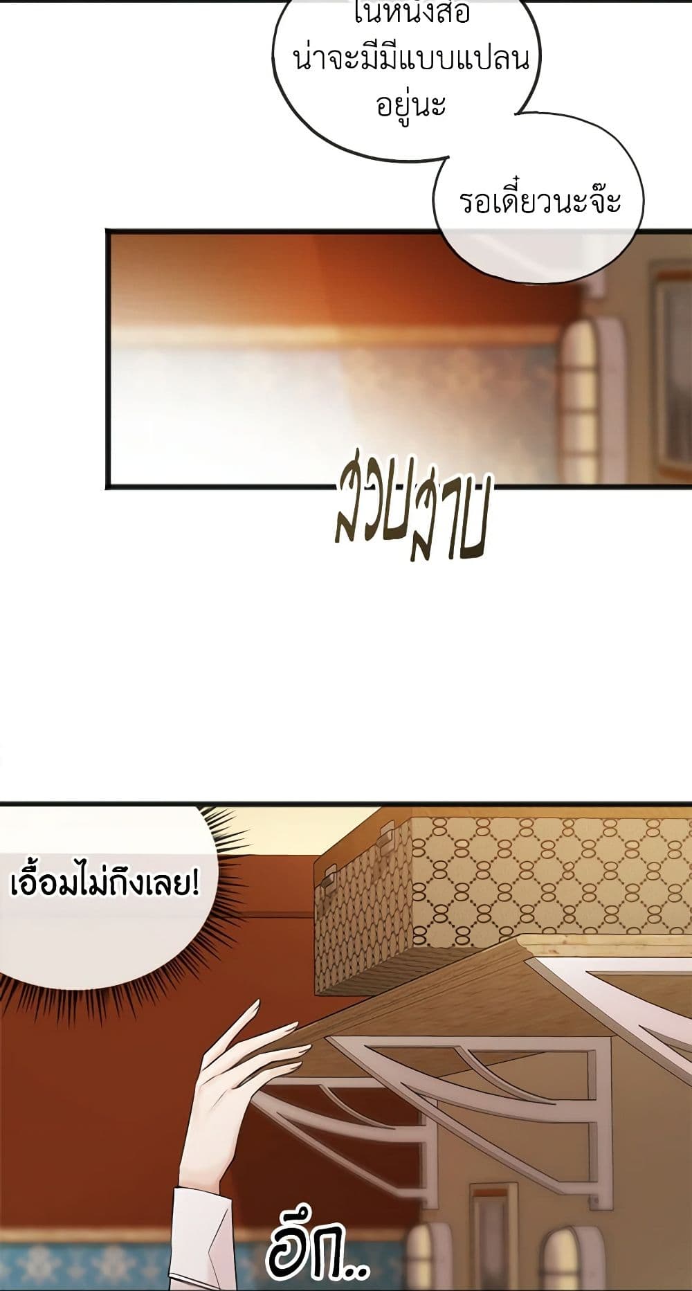 Flowers May Wither but You Remain page 6