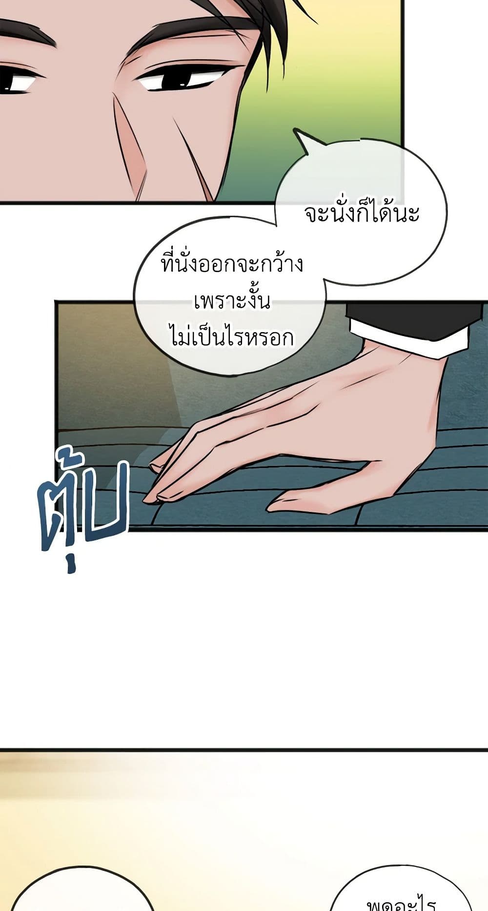 Flowers May Wither but You Remain page 10