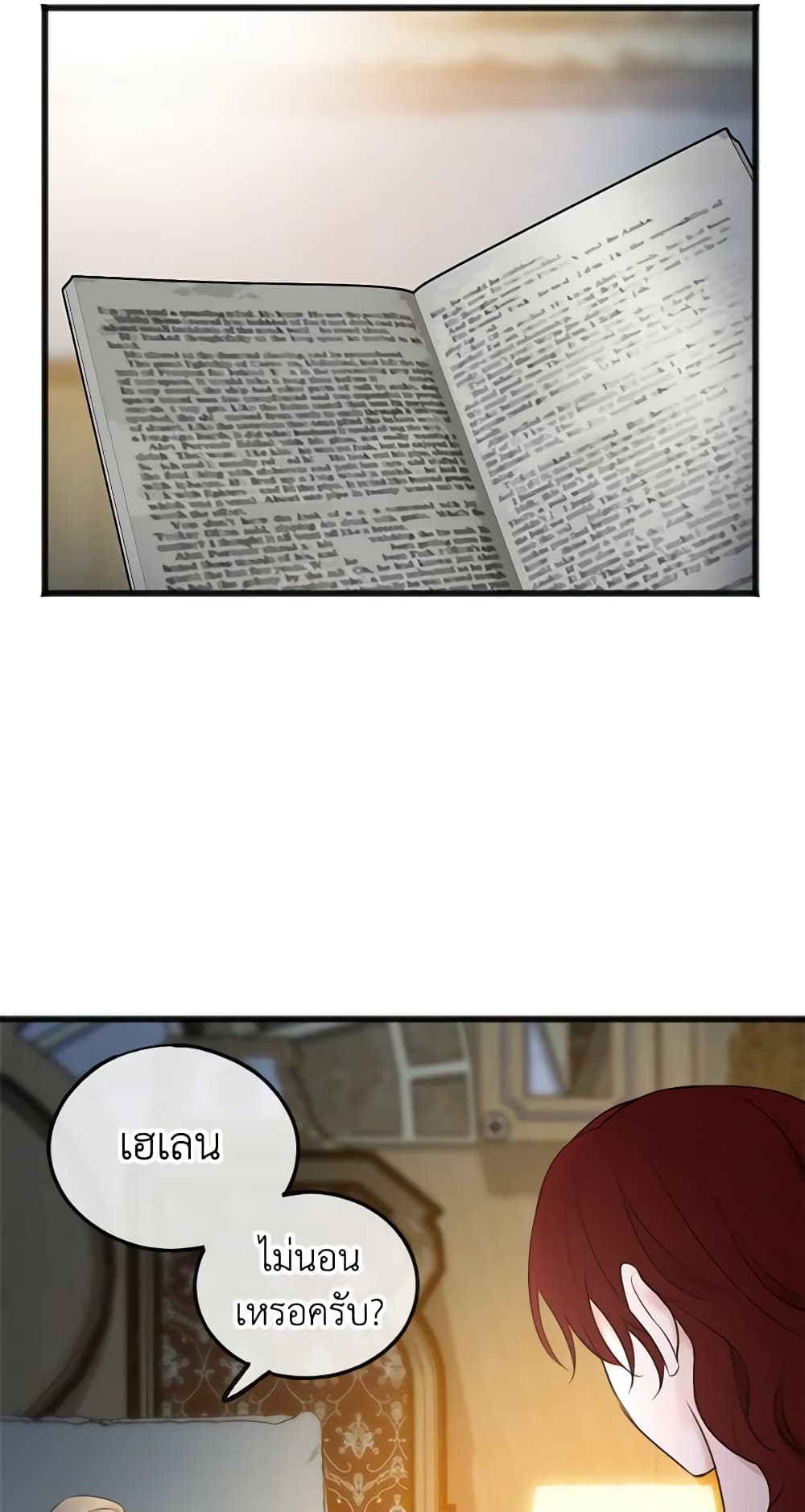 Flowers May Wither but You Remain page 5