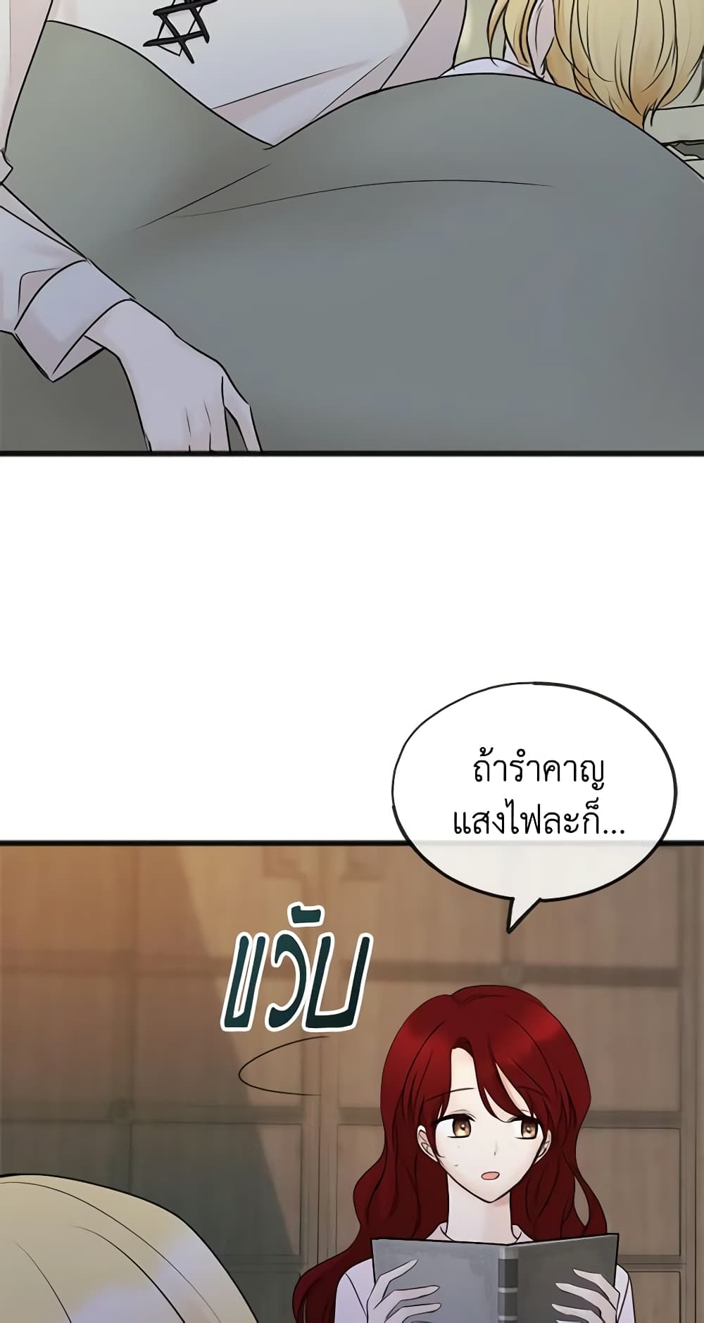 Flowers May Wither but You Remain page 8
