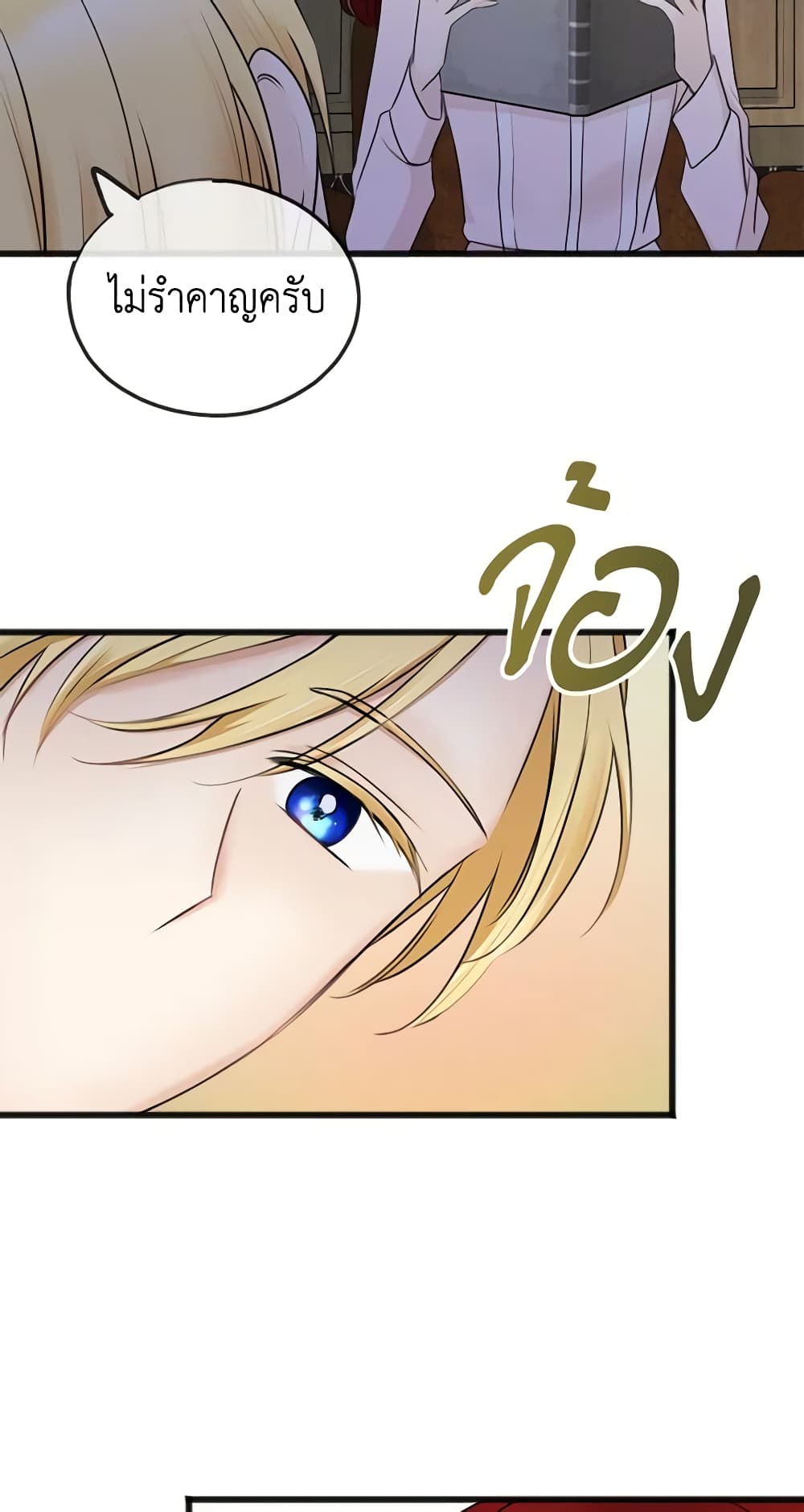Flowers May Wither but You Remain page 9