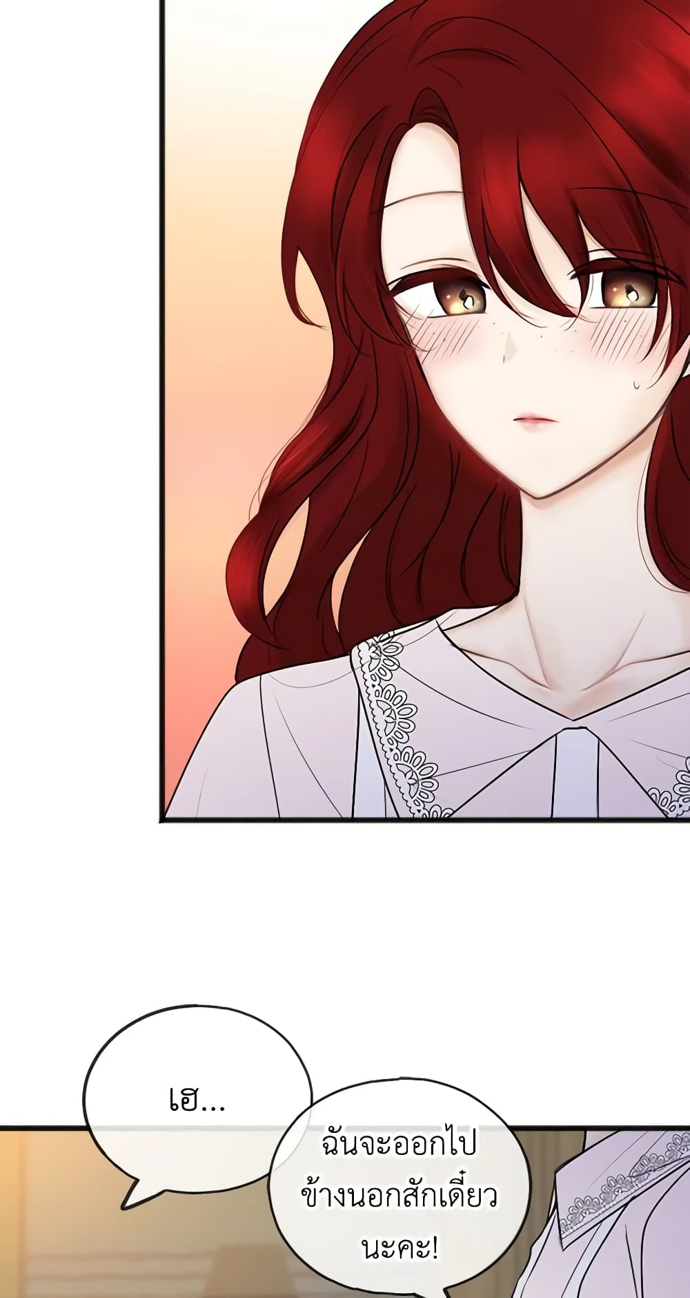 Flowers May Wither but You Remain page 10