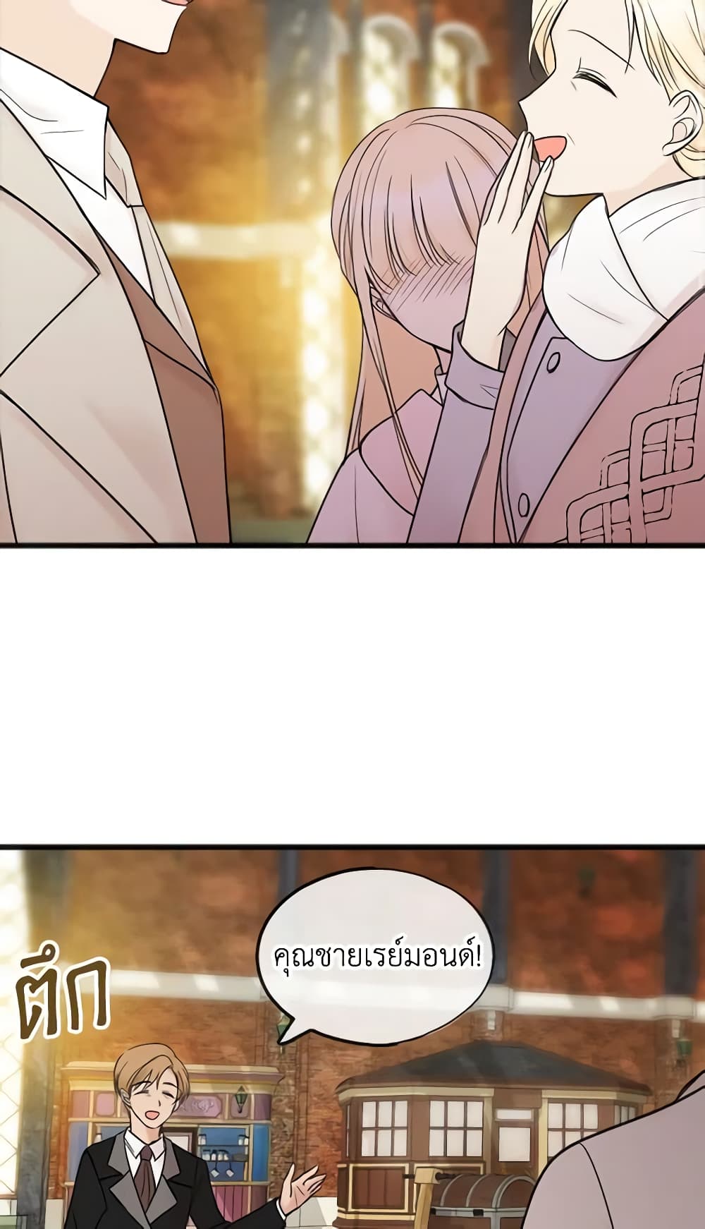 Flowers May Wither but You Remain page 4
