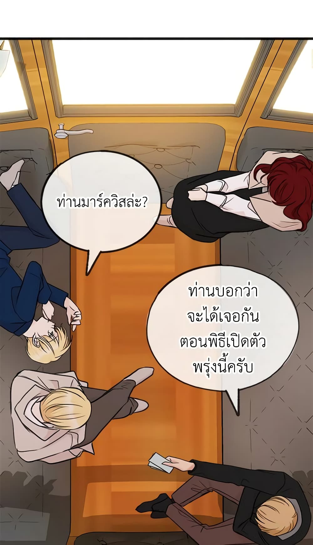 Flowers May Wither but You Remain page 8