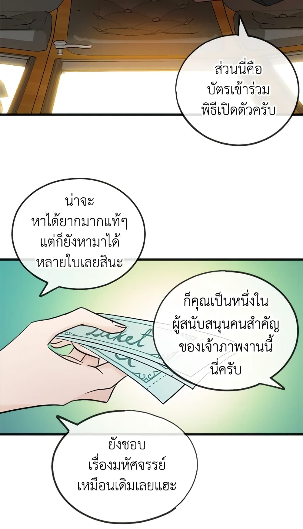 Flowers May Wither but You Remain page 9