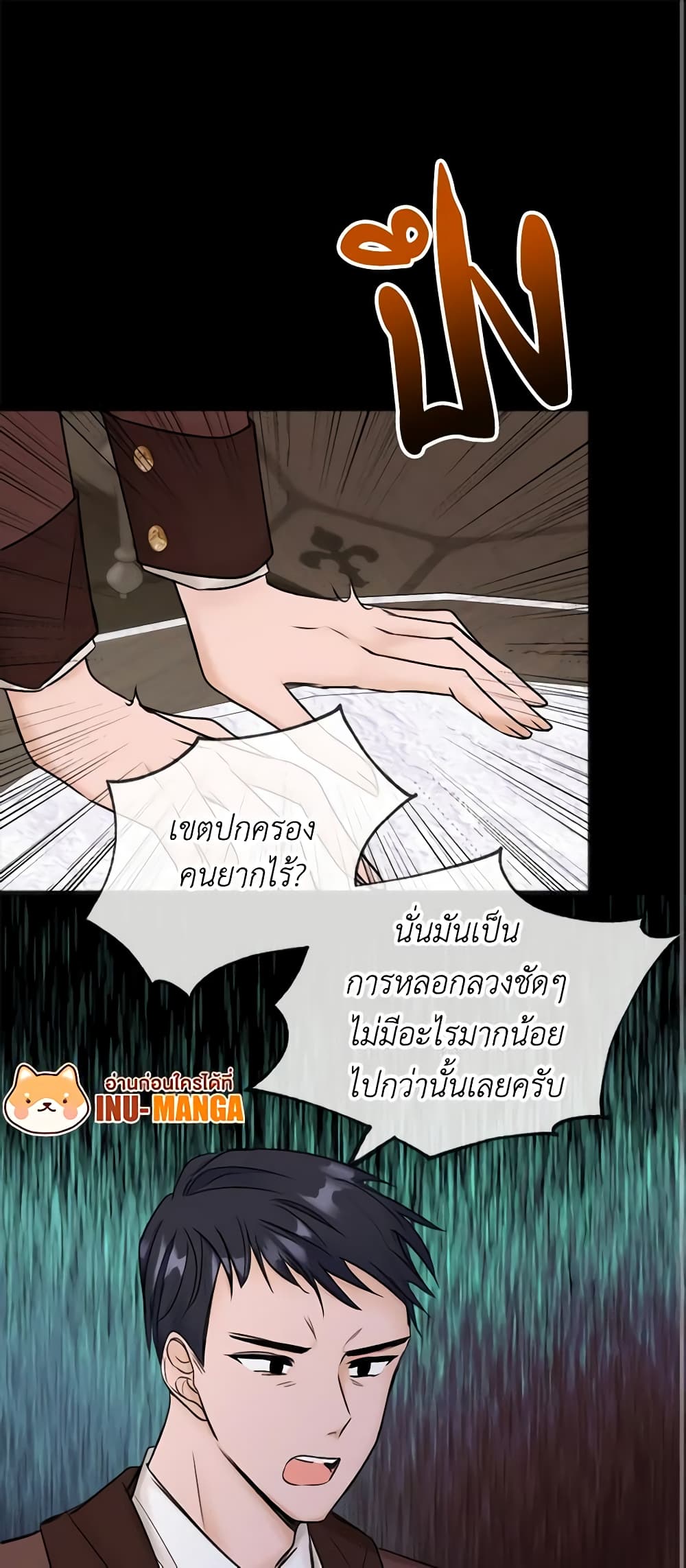Flowers May Wither but You Remain page 2