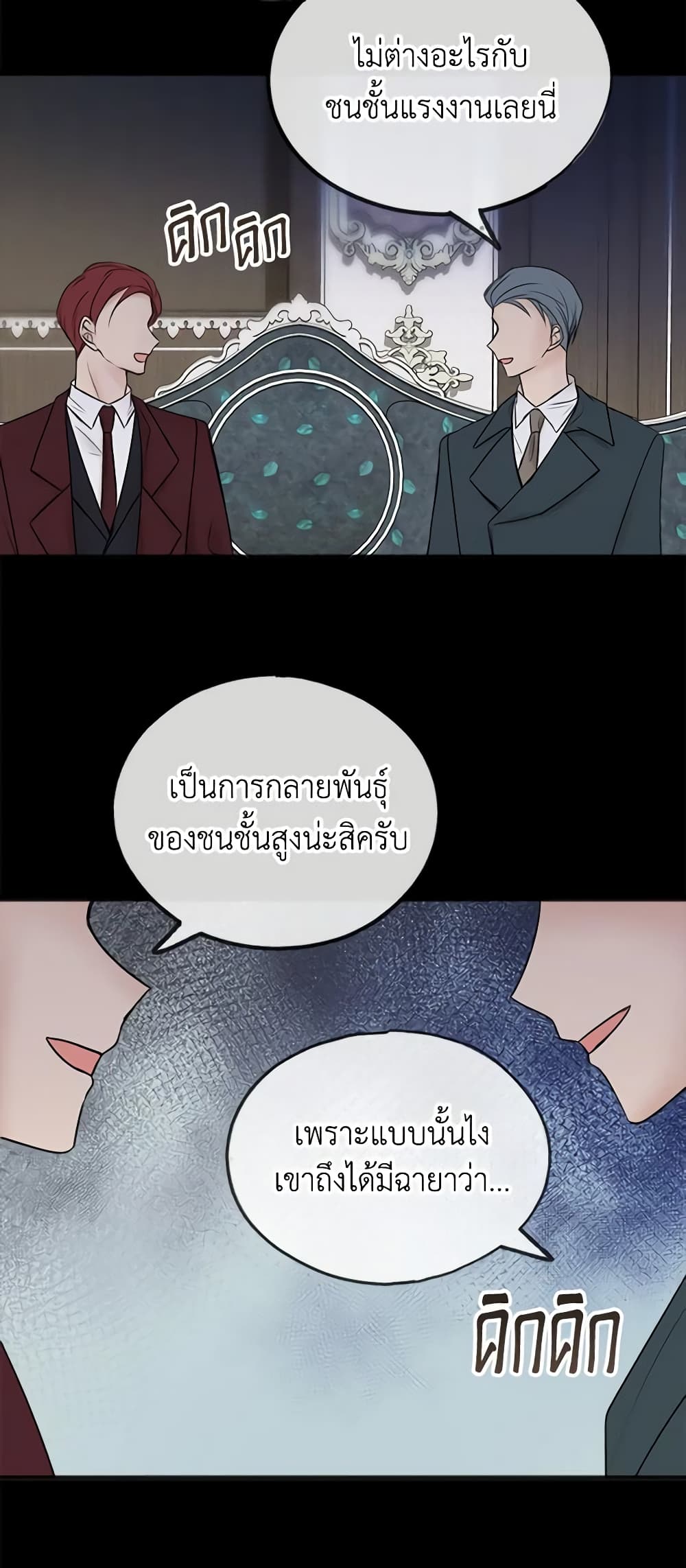 Flowers May Wither but You Remain page 5