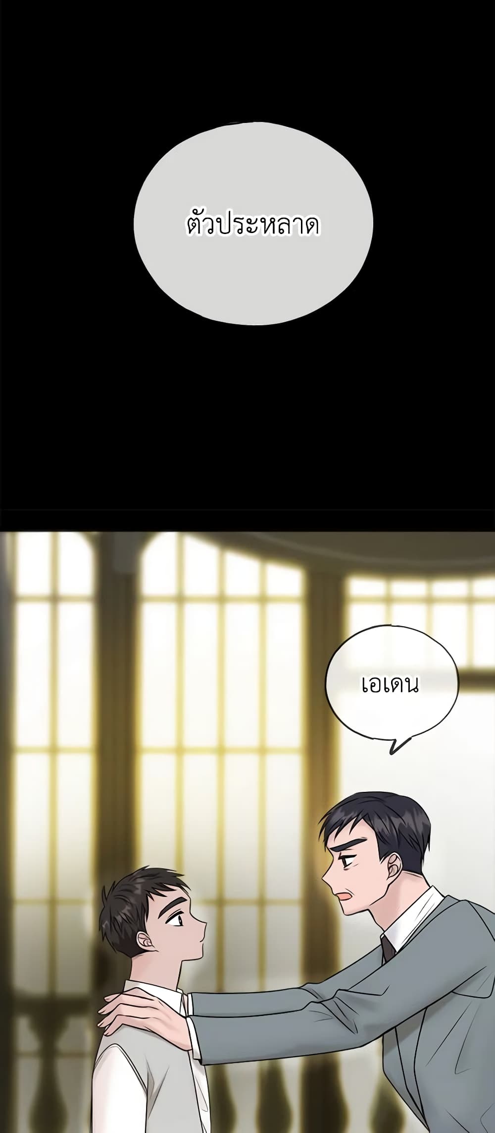 Flowers May Wither but You Remain page 6