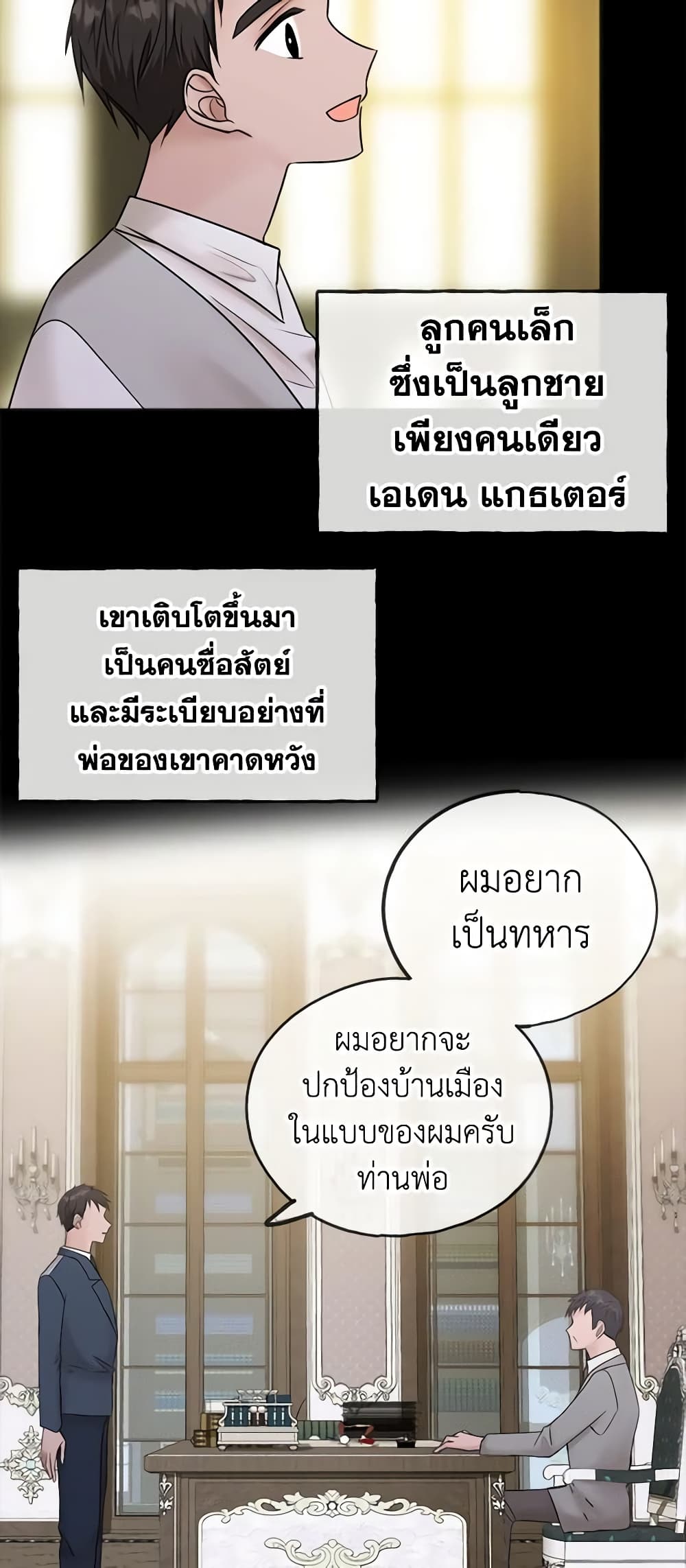 Flowers May Wither but You Remain page 8