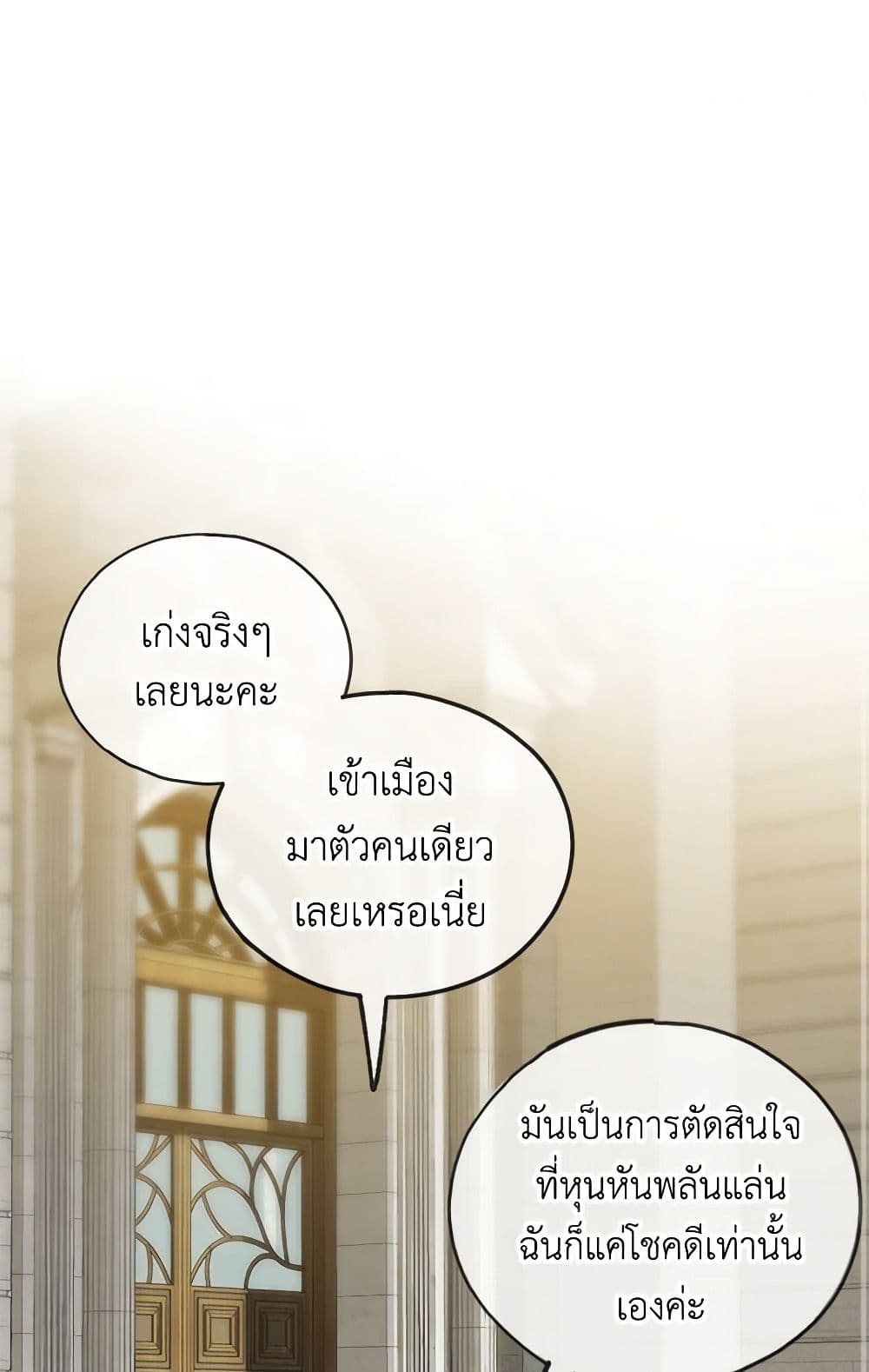 Flowers May Wither but You Remain page 2