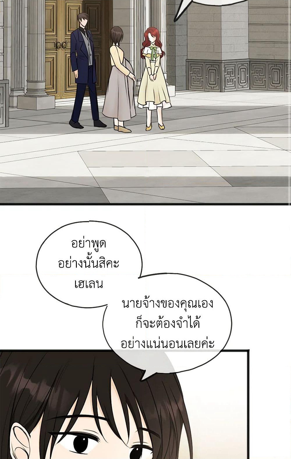 Flowers May Wither but You Remain page 3