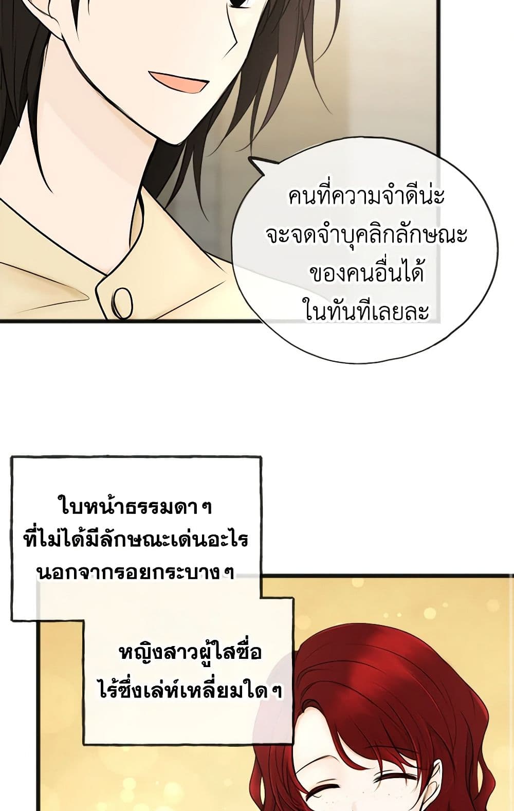 Flowers May Wither but You Remain page 4