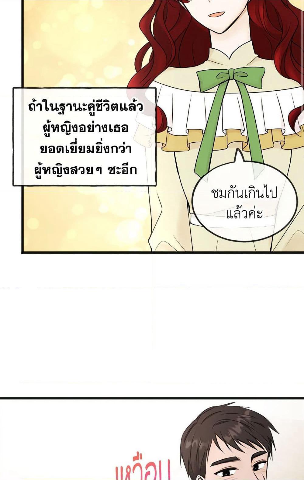 Flowers May Wither but You Remain page 5