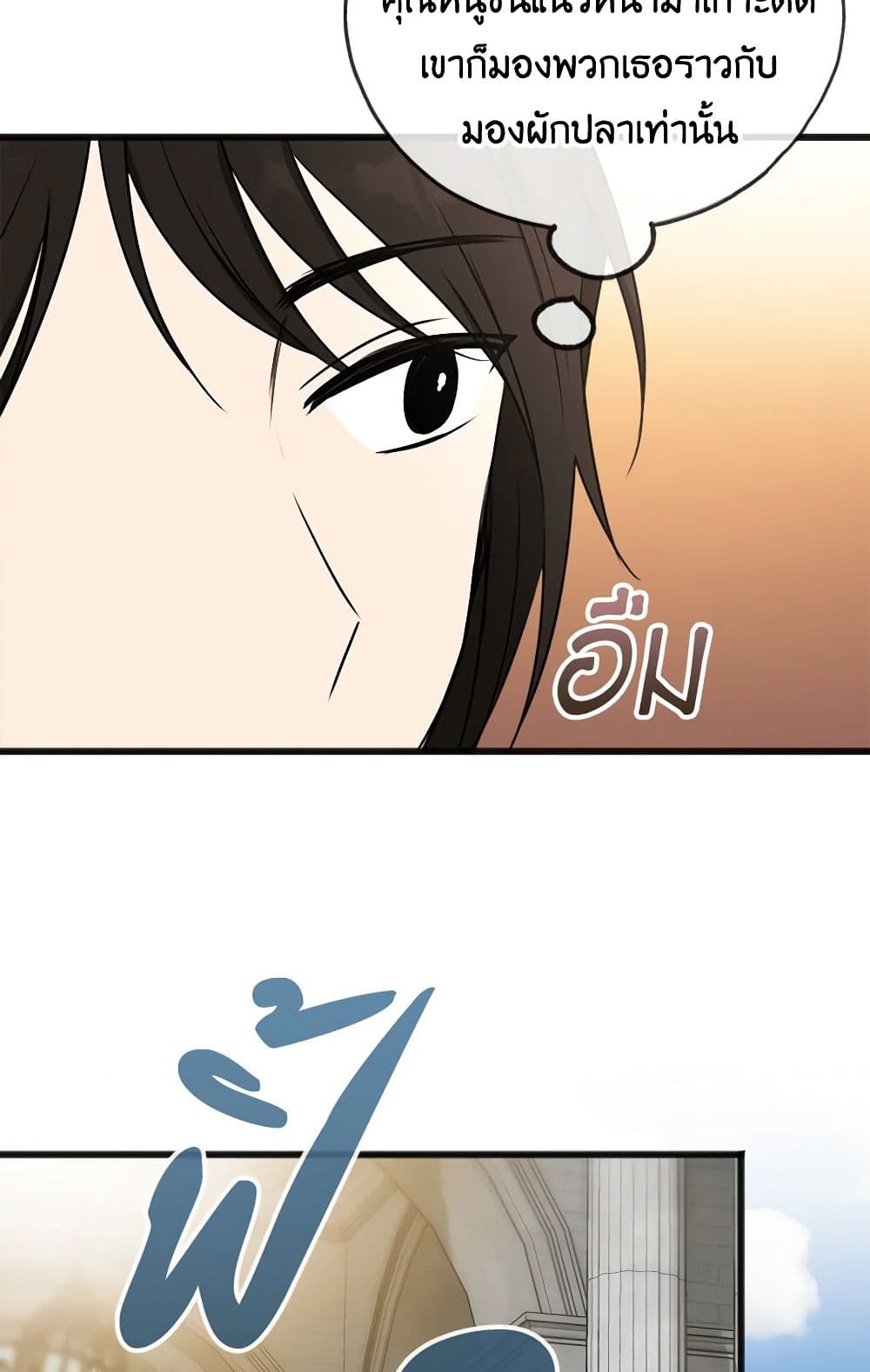 Flowers May Wither but You Remain page 7