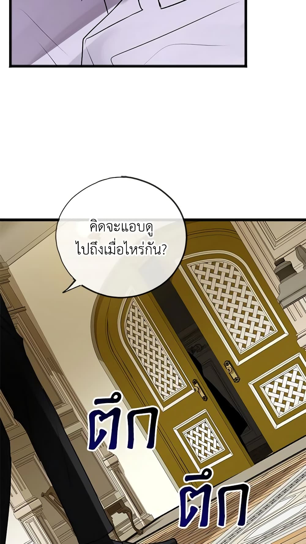 Flowers May Wither but You Remain page 5