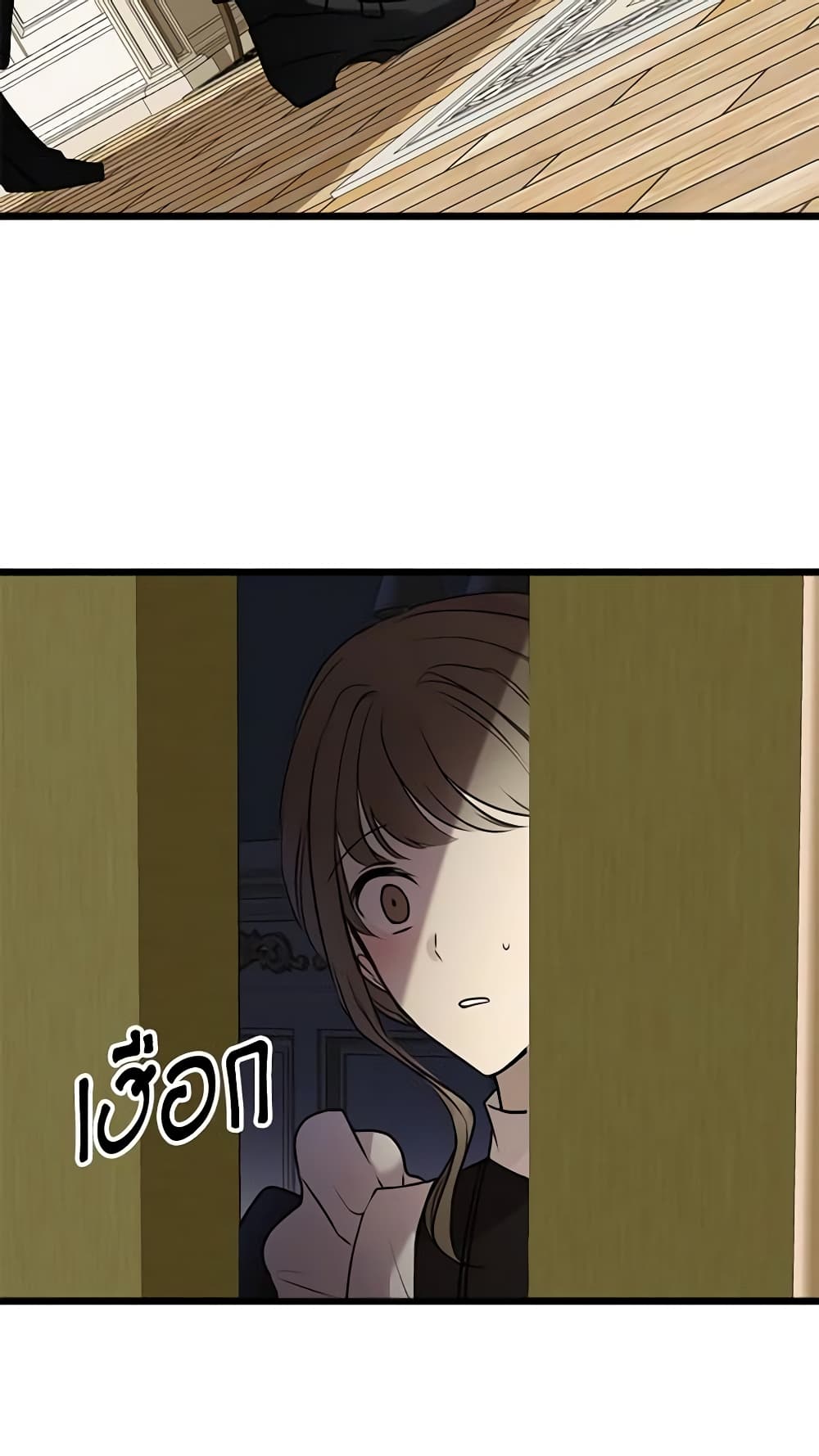 Flowers May Wither but You Remain page 6