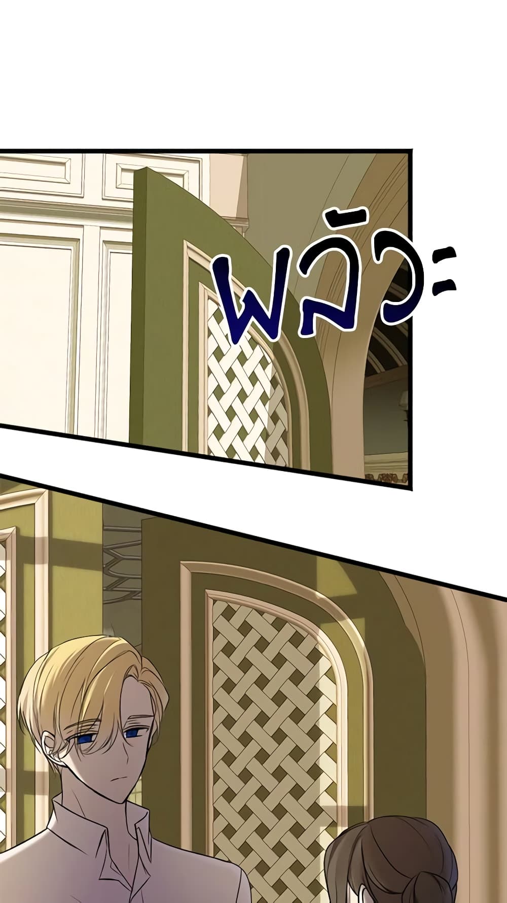 Flowers May Wither but You Remain page 7