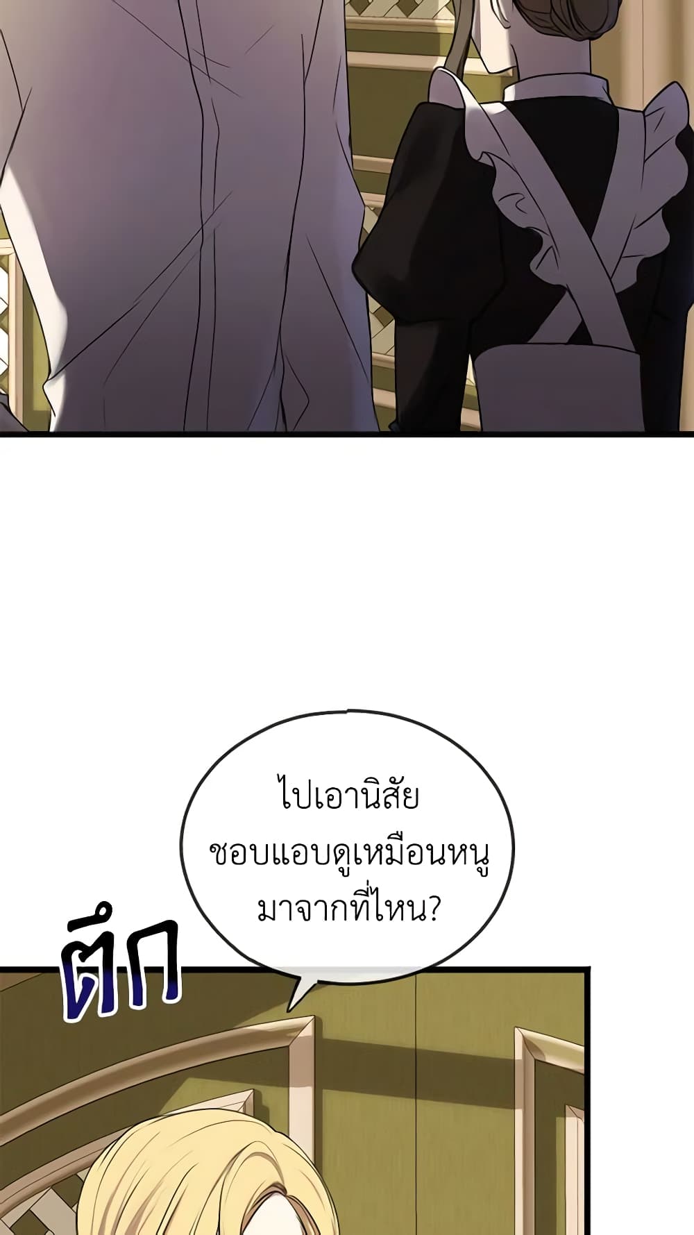 Flowers May Wither but You Remain page 8