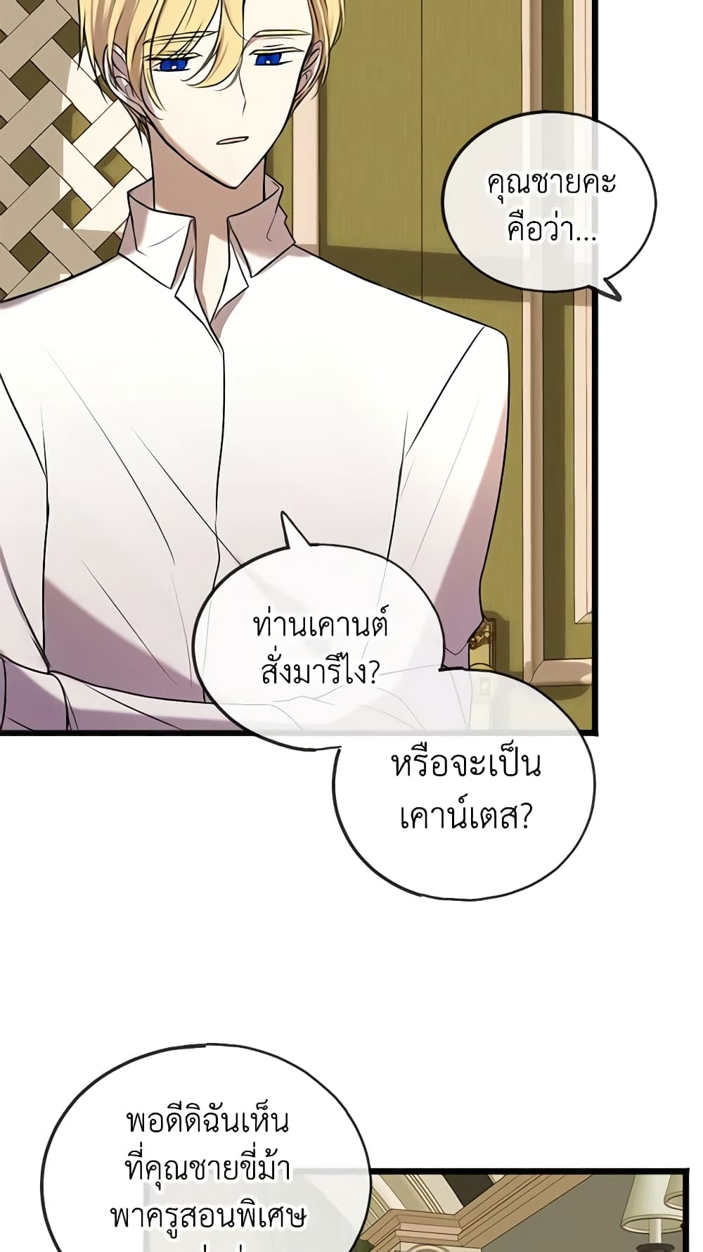Flowers May Wither but You Remain page 9