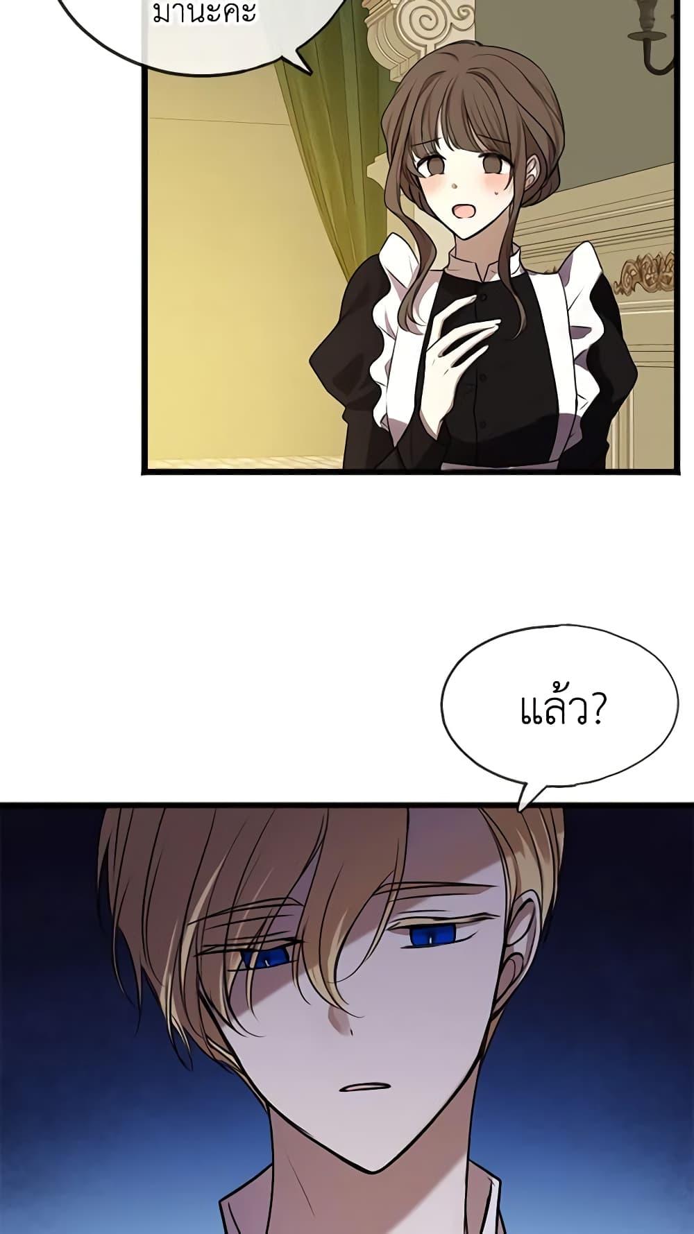 Flowers May Wither but You Remain page 10