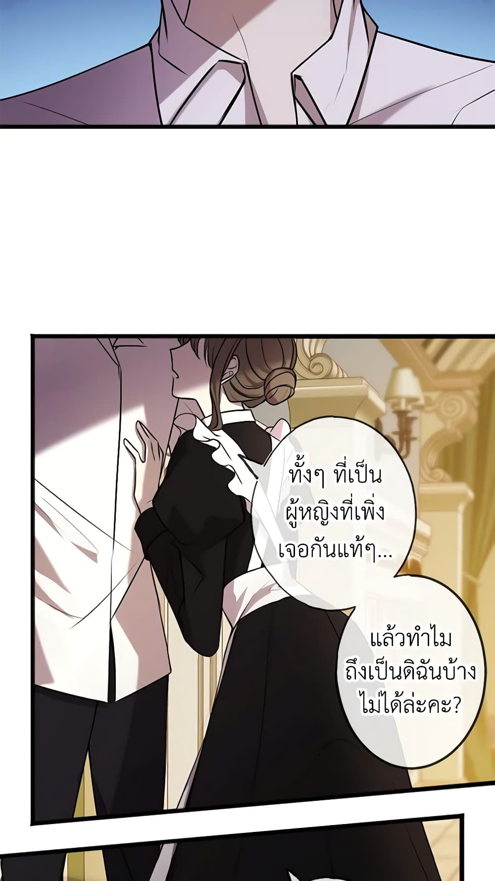 Flowers May Wither but You Remain page 11