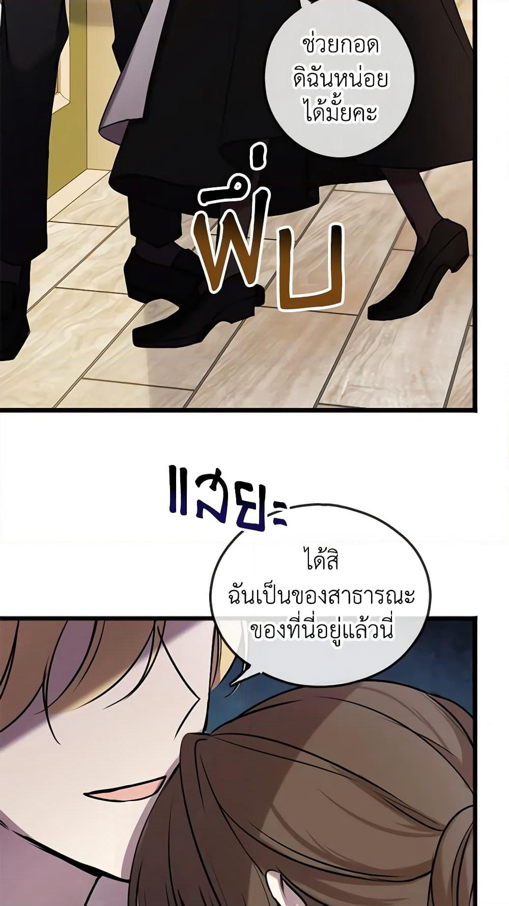 Flowers May Wither but You Remain page 12