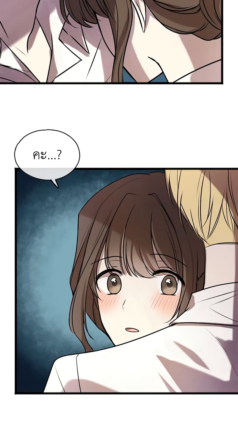 Flowers May Wither but You Remain page 13