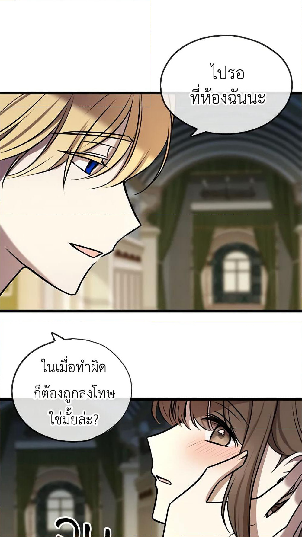 Flowers May Wither but You Remain page 14